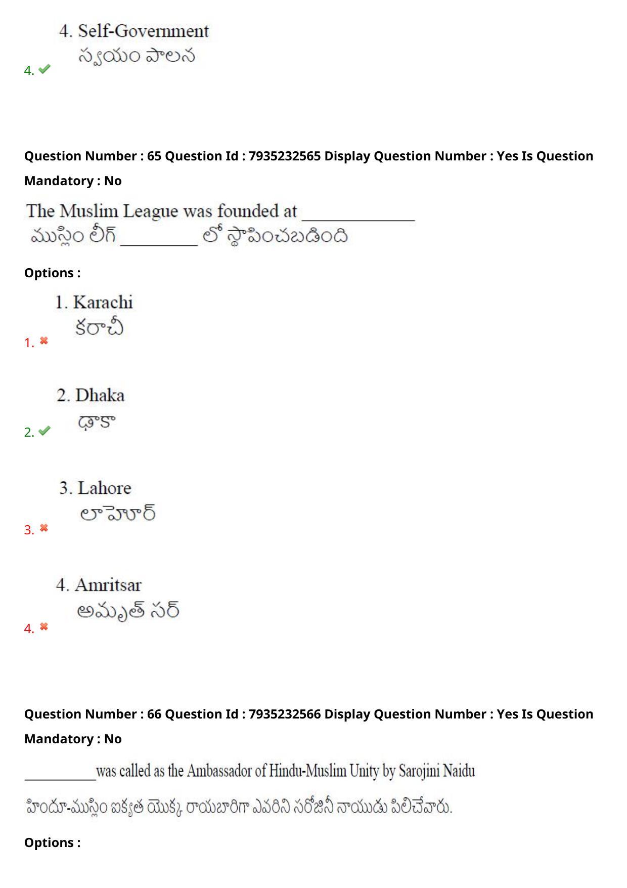 AP PGCET 2021 History Question Paper with Answer Key - Page 44