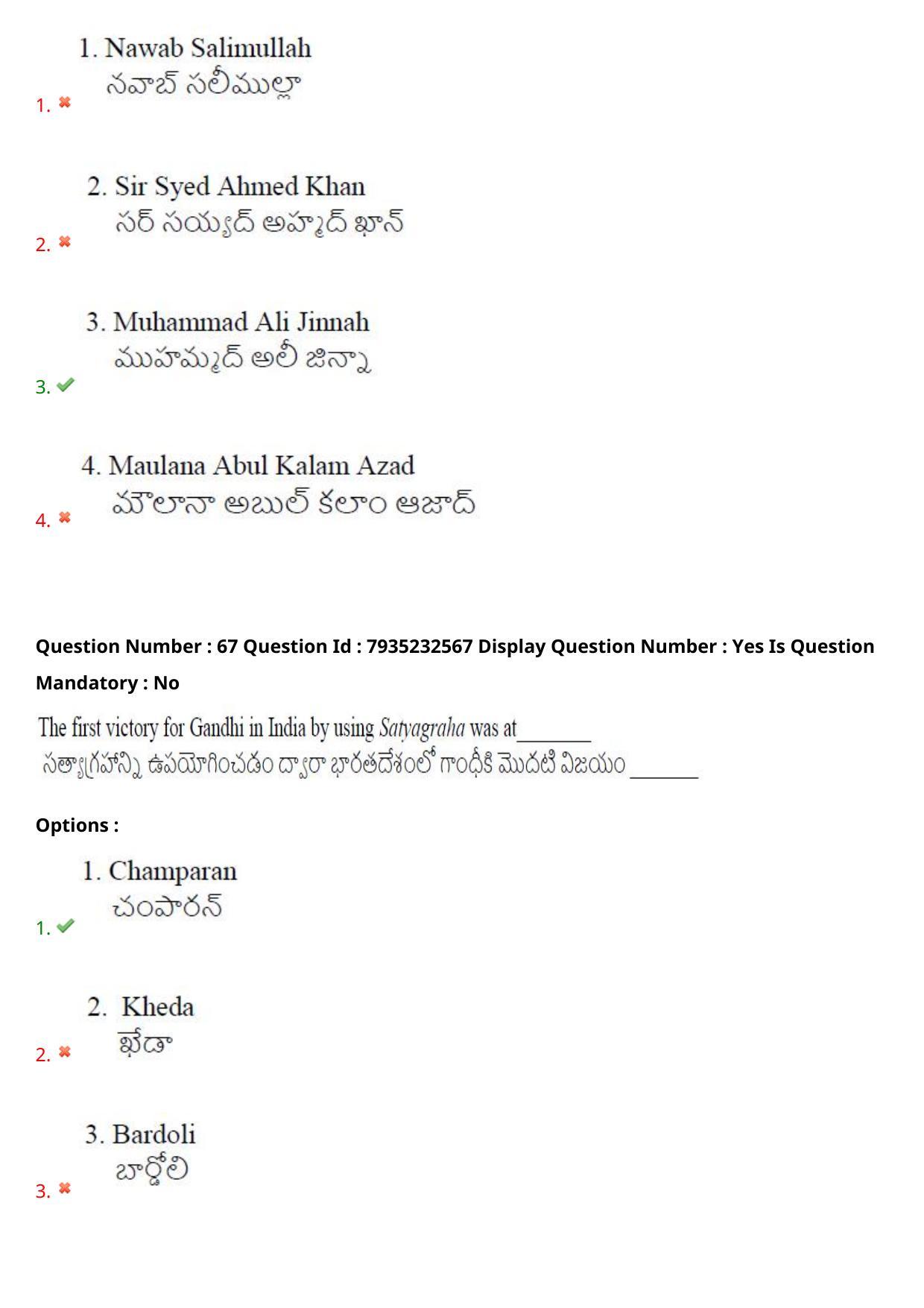 AP PGCET 2021 History Question Paper with Answer Key - Page 45