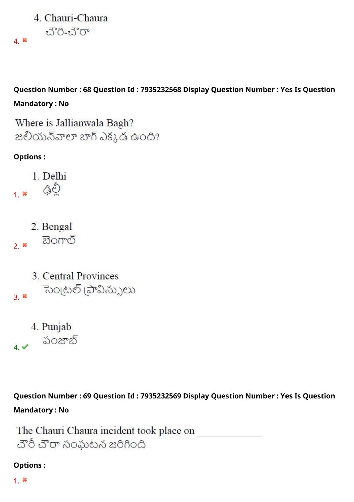 AP PGCET 2021 History Question Paper with Answer Key - Page 46