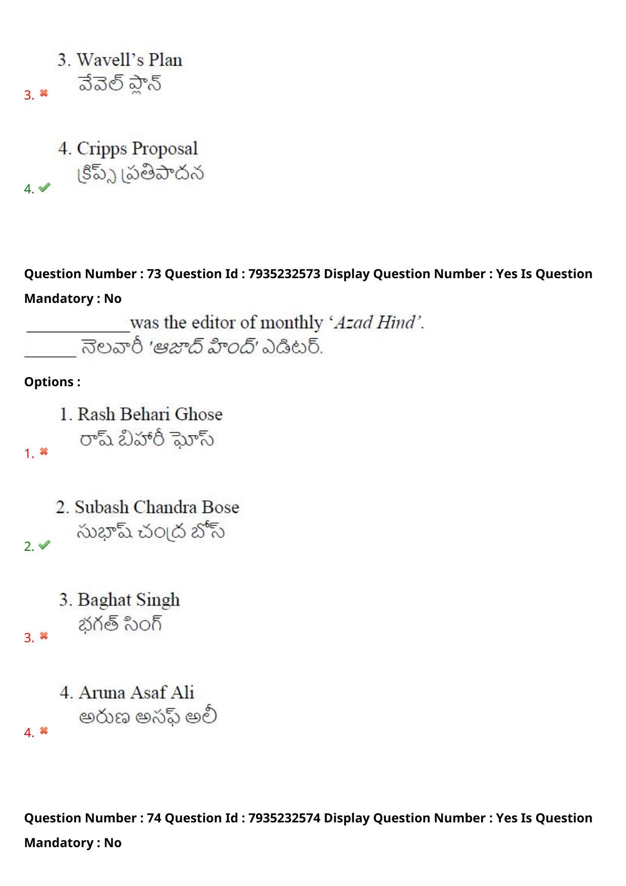 AP PGCET 2021 History Question Paper with Answer Key - Page 49