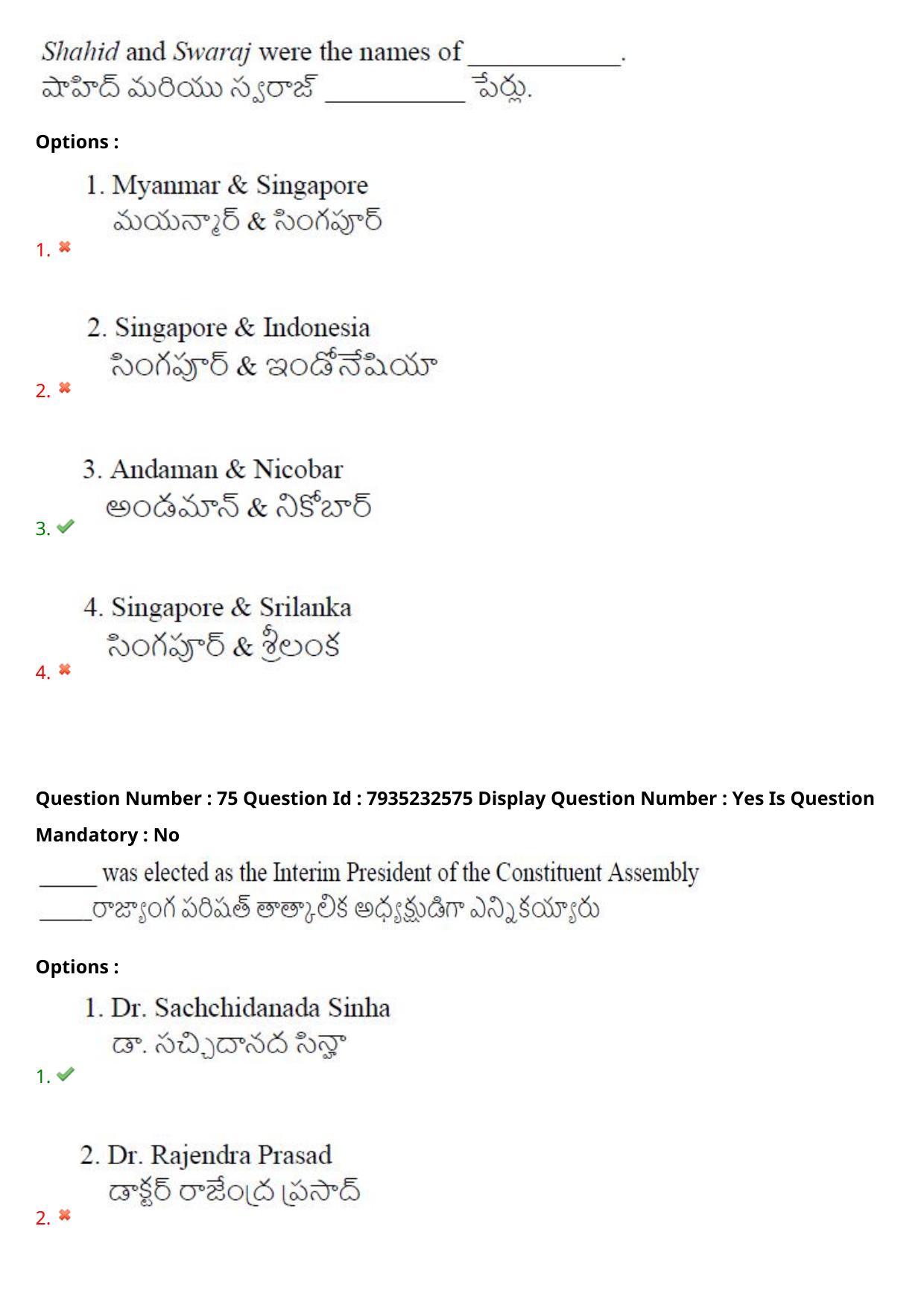 AP PGCET 2021 History Question Paper with Answer Key - Page 50