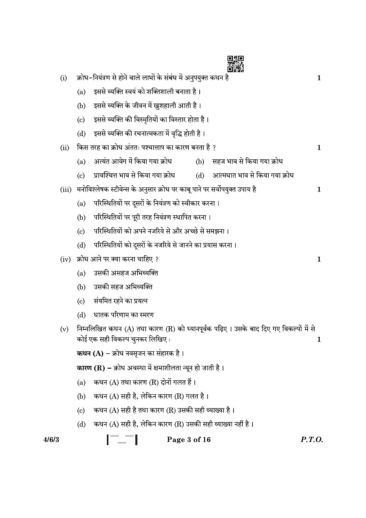 CBSE Class 10 4-6-3 Hindi B 2023 Question Paper - Page 3