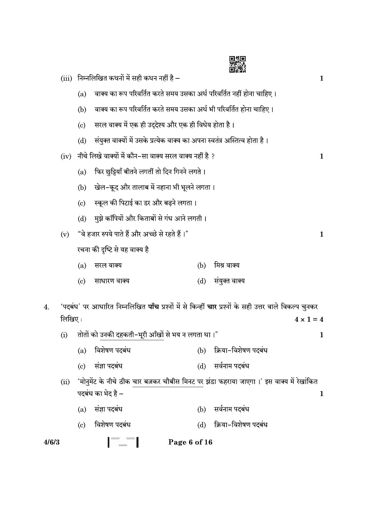 CBSE Class 10 4-6-3 Hindi B 2023 Question Paper - Page 6