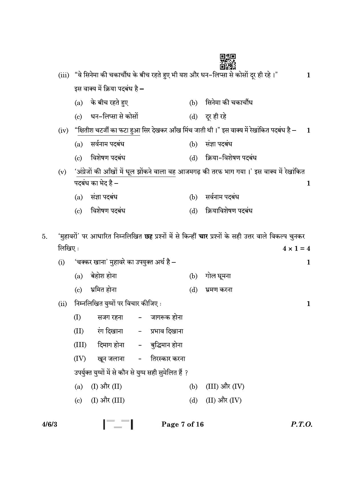 CBSE Class 10 4-6-3 Hindi B 2023 Question Paper - Page 7