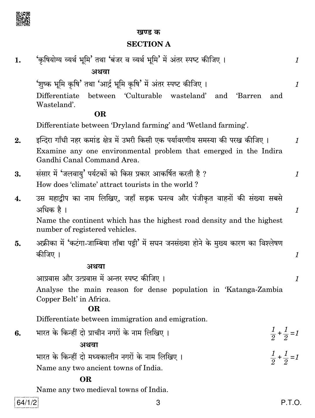 CBSE Class 12 64-1-2 GEOGRAPHY 2019 Compartment Question Paper - Page 3
