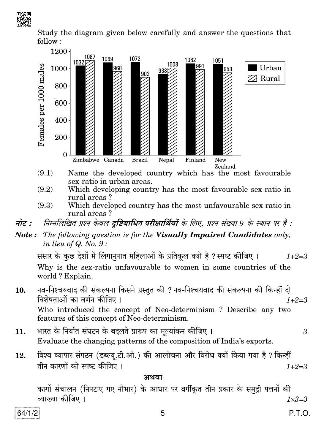 CBSE Class 12 64-1-2 GEOGRAPHY 2019 Compartment Question Paper - Page 5