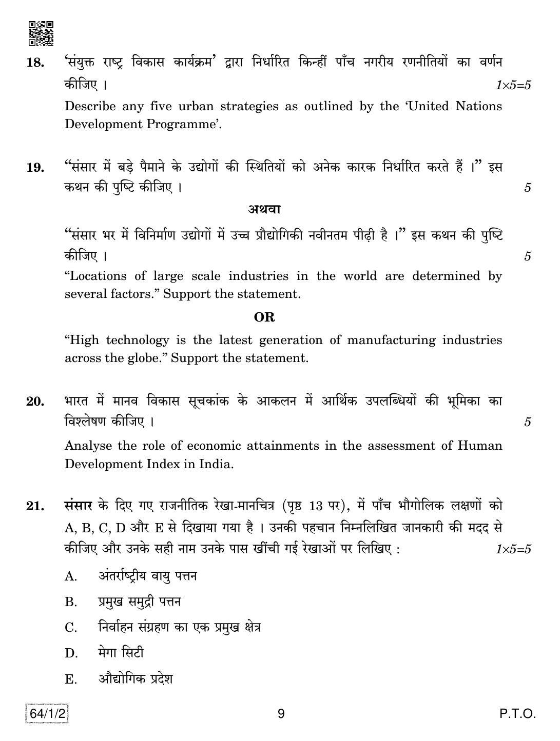 CBSE Class 12 64-1-2 GEOGRAPHY 2019 Compartment Question Paper - Page 9