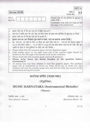 CBSE Class 12 77 Music Karnataka (Instrumental Melodic) 2019 Question Paper