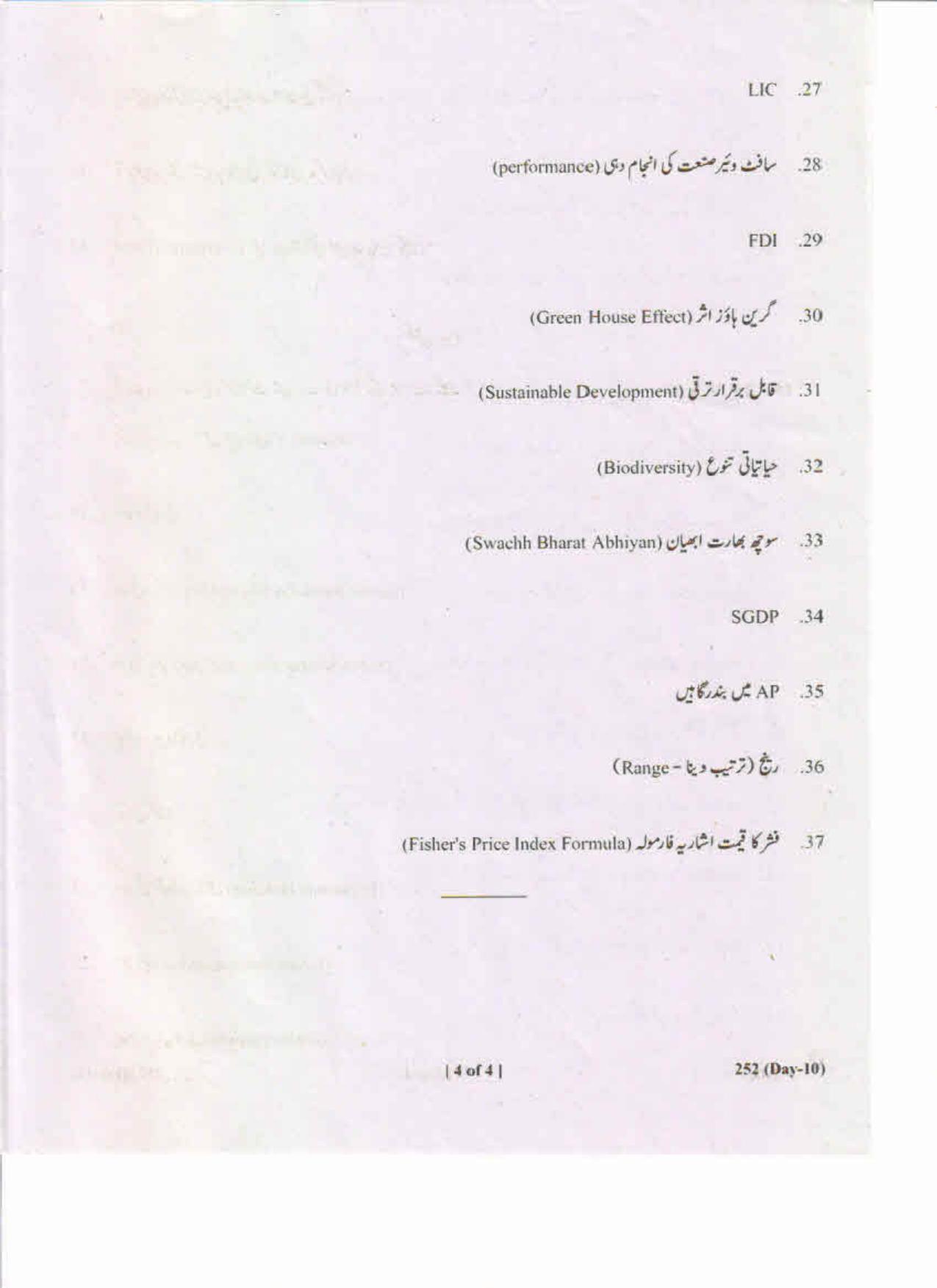 AP Inter 2nd Year Economics-II (UM) May-2019-General Question Paper - Page 4