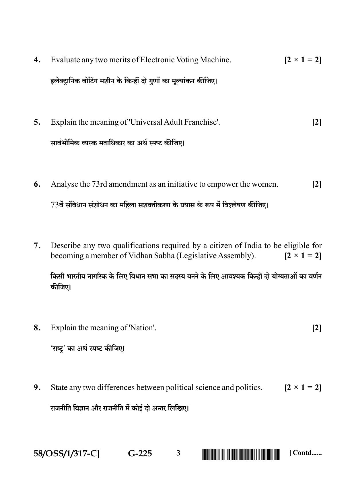 NIOS April 2019 Class 12 Political Science (SET C) Question Paper - Page 3