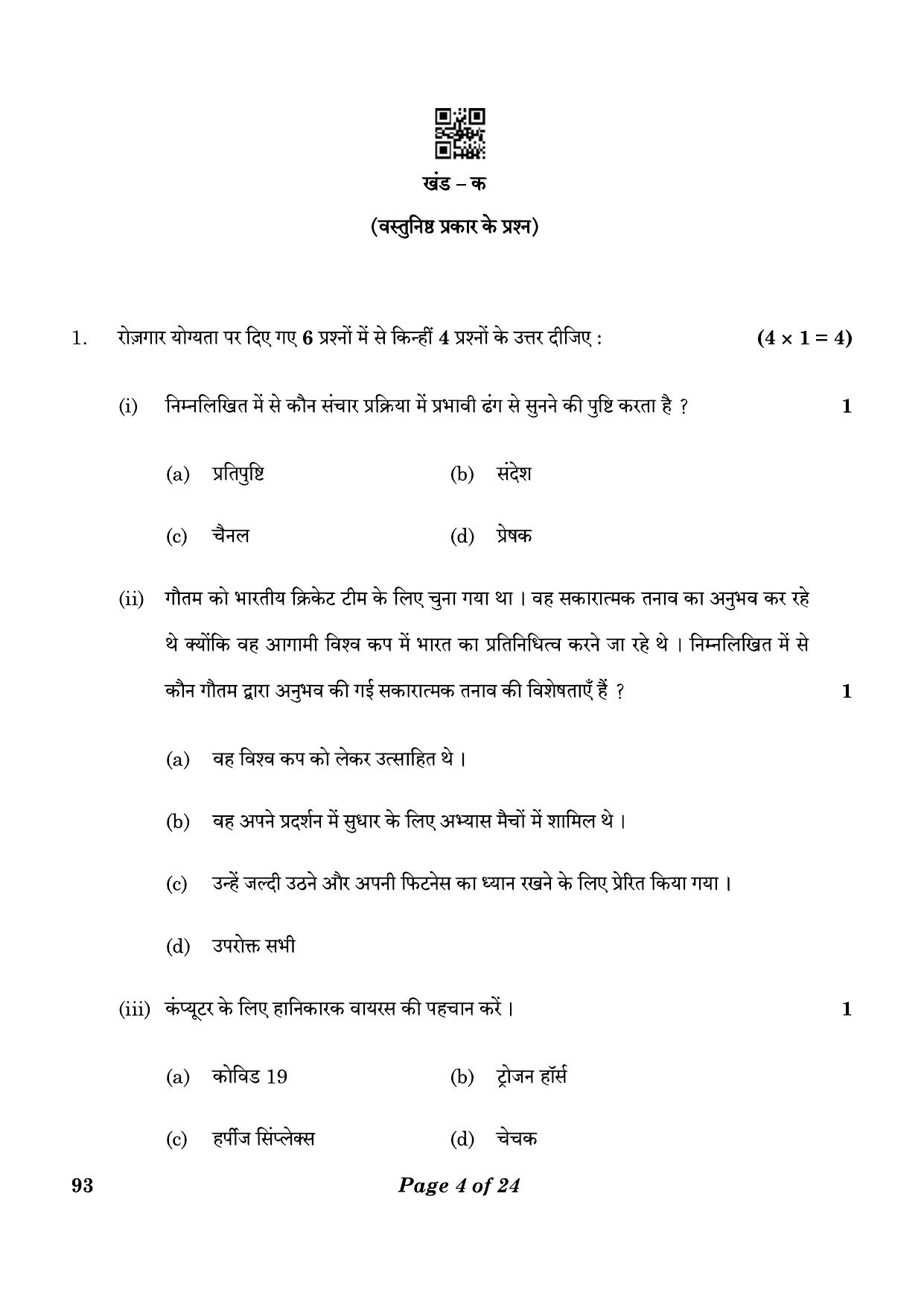 CBSE Class 10 93 Introduction To Tourism 2023 Question Paper - Page 4