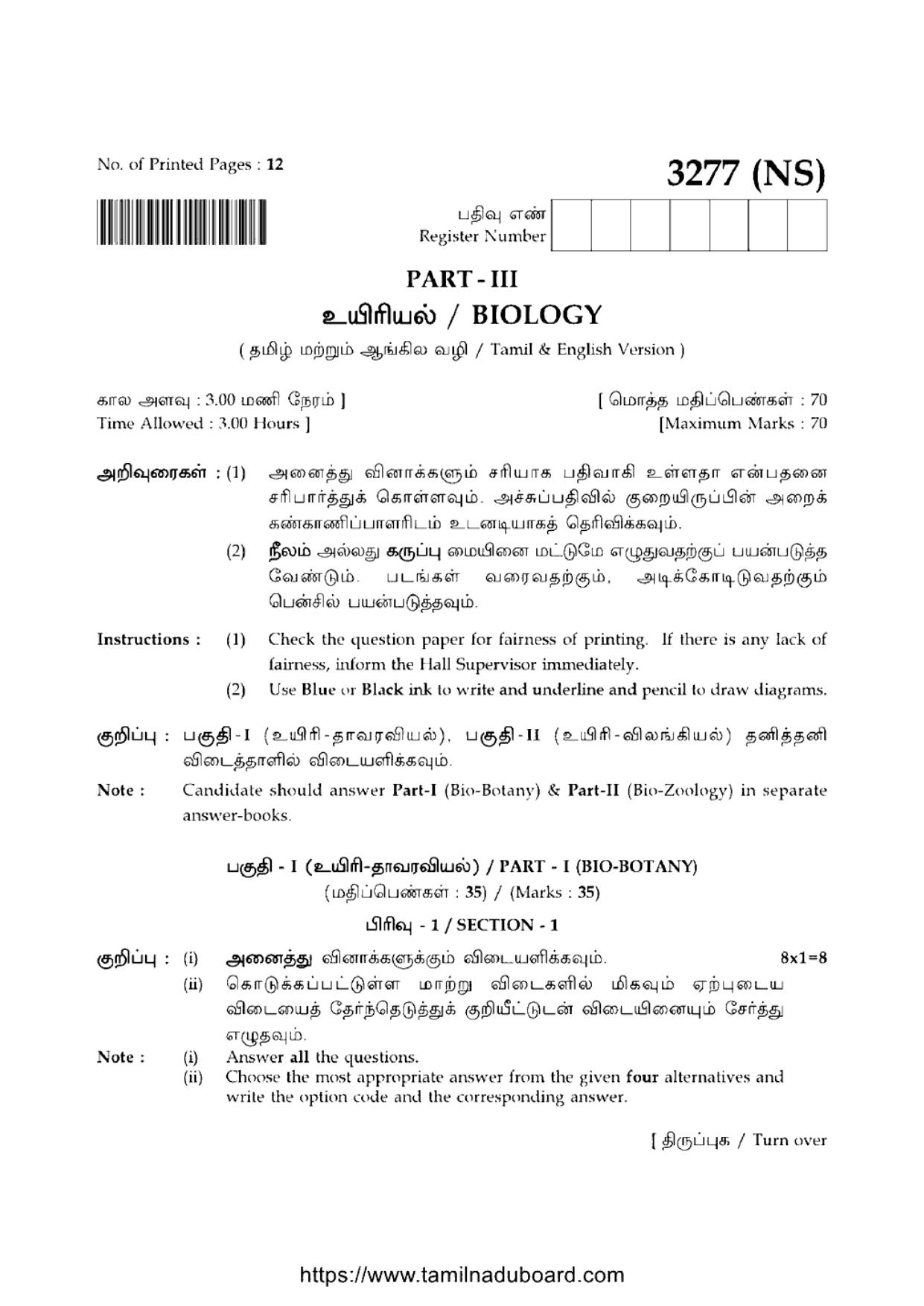 TN Class 12 Bio Biology 3277 NS Question Papers 2020 - Page 1