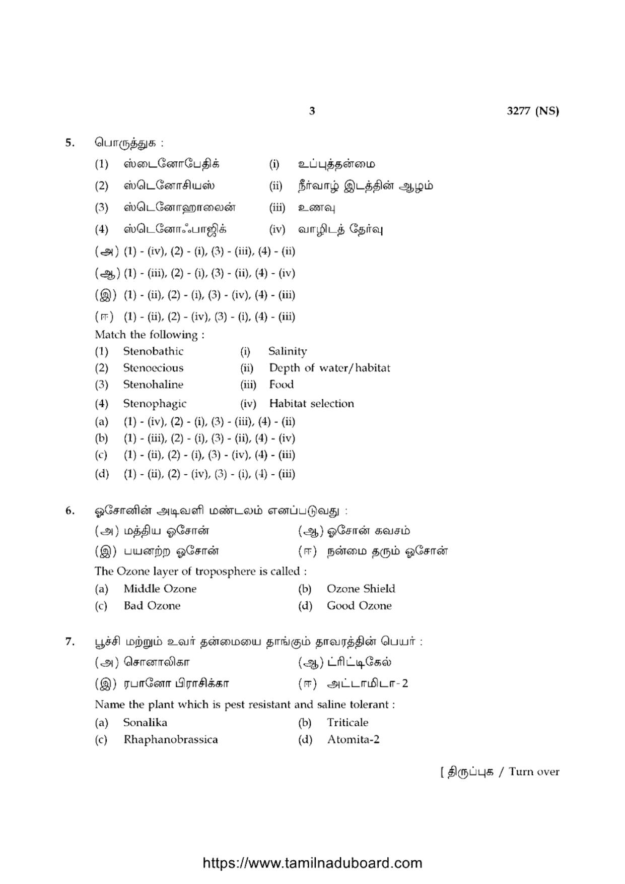 TN Class 12 Bio Biology 3277 NS Question Papers 2020 - Page 3