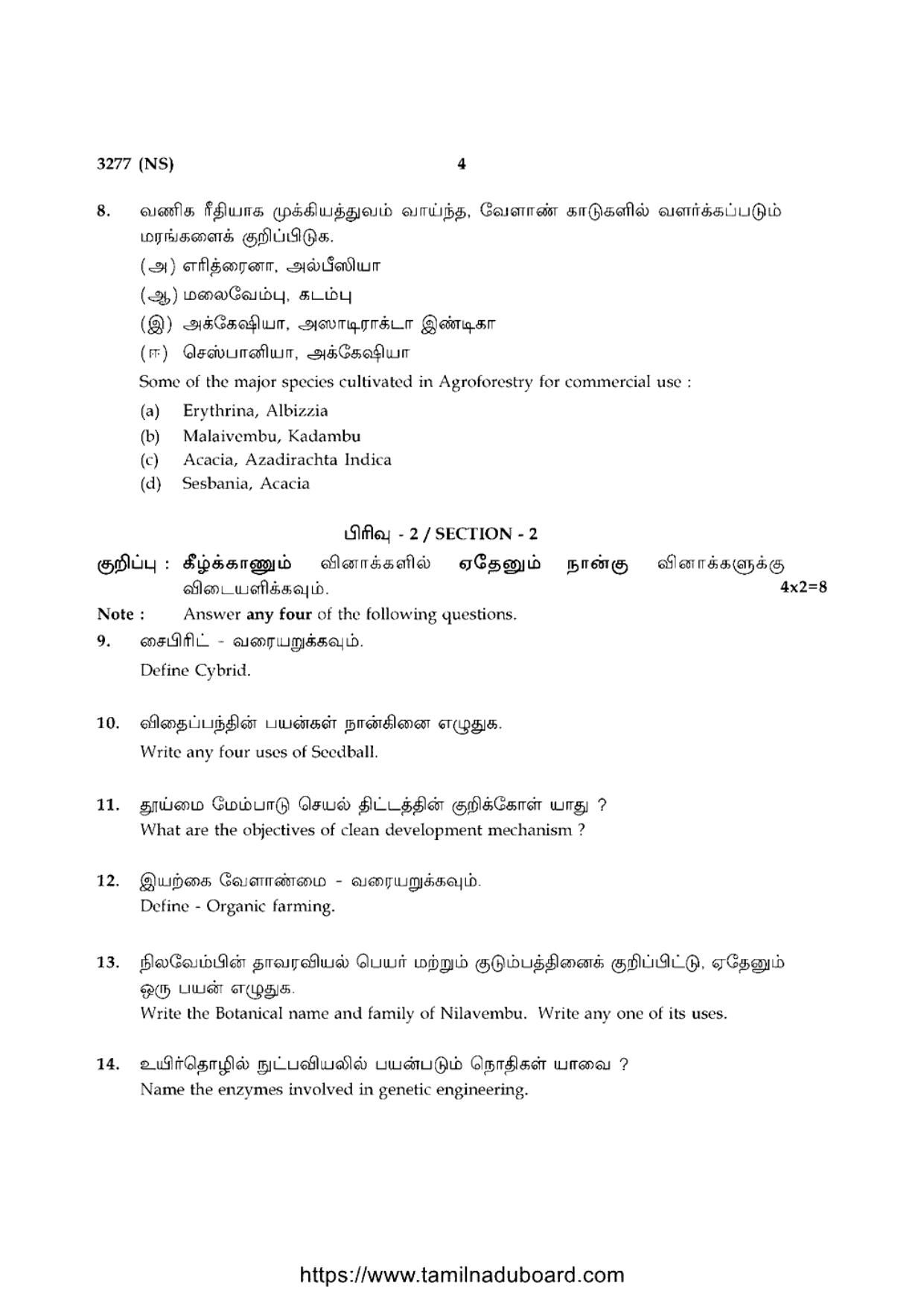 TN Class 12 Bio Biology 3277 NS Question Papers 2020 - Page 4