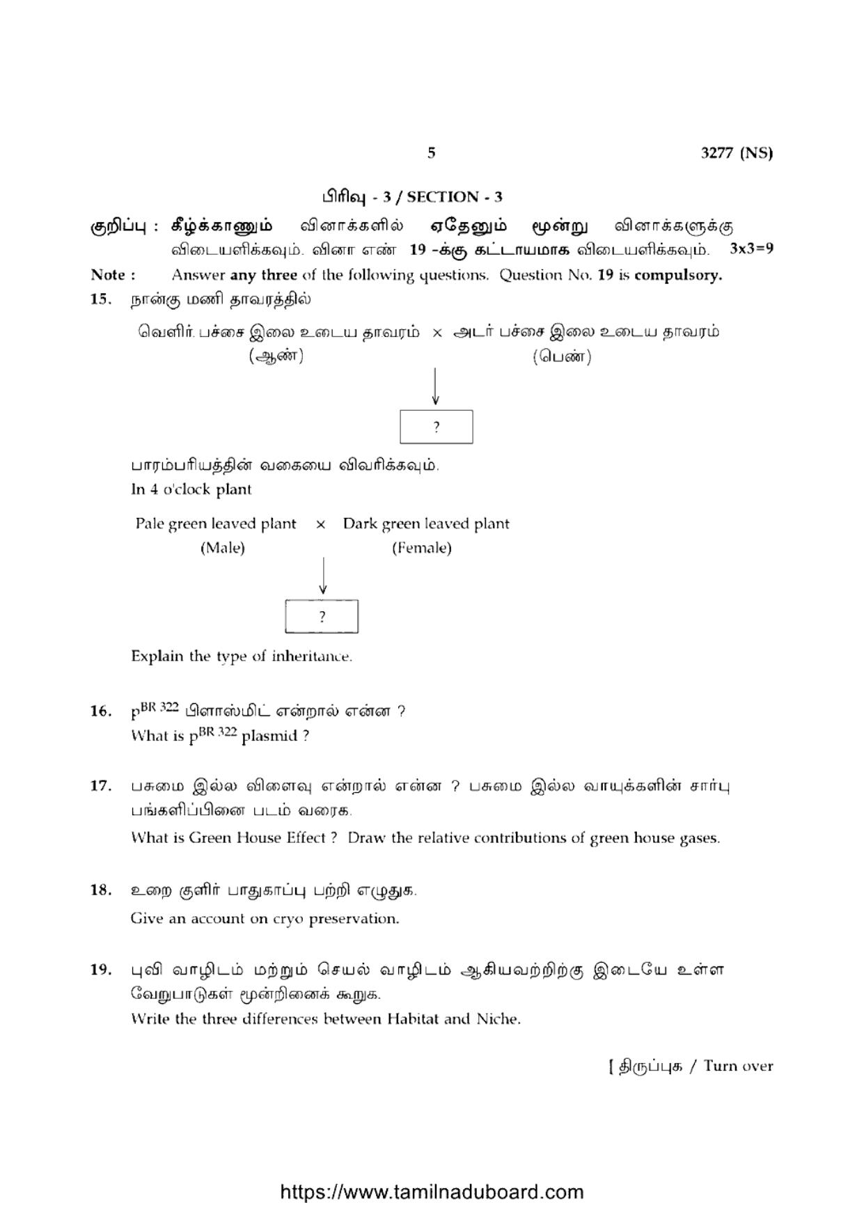 TN Class 12 Bio Biology 3277 NS Question Papers 2020 - Page 5