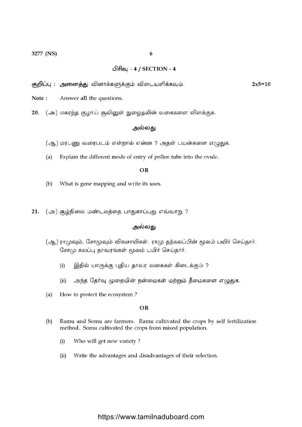 TN Class 12 Bio Biology 3277 NS Question Papers 2020 - Page 6