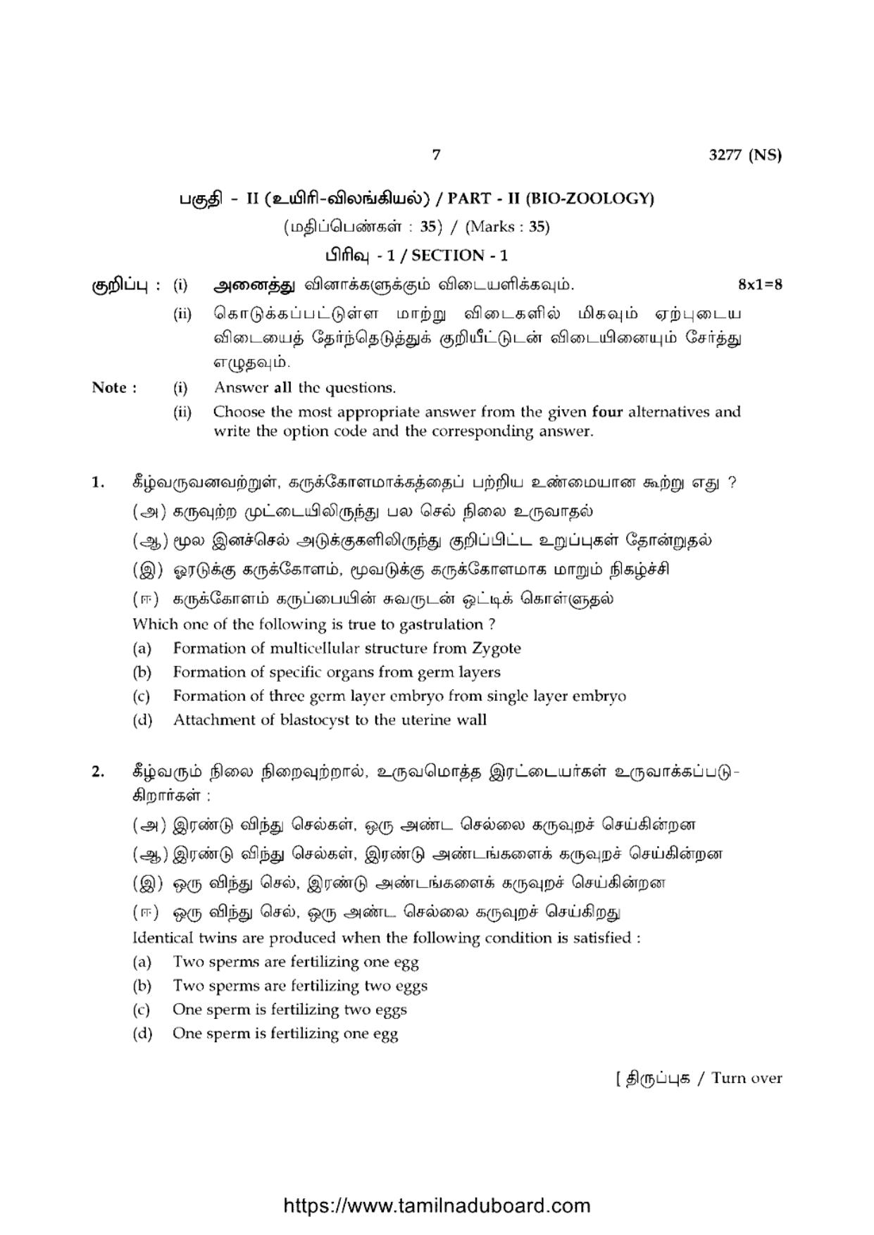 TN Class 12 Bio Biology 3277 NS Question Papers 2020 - Page 7