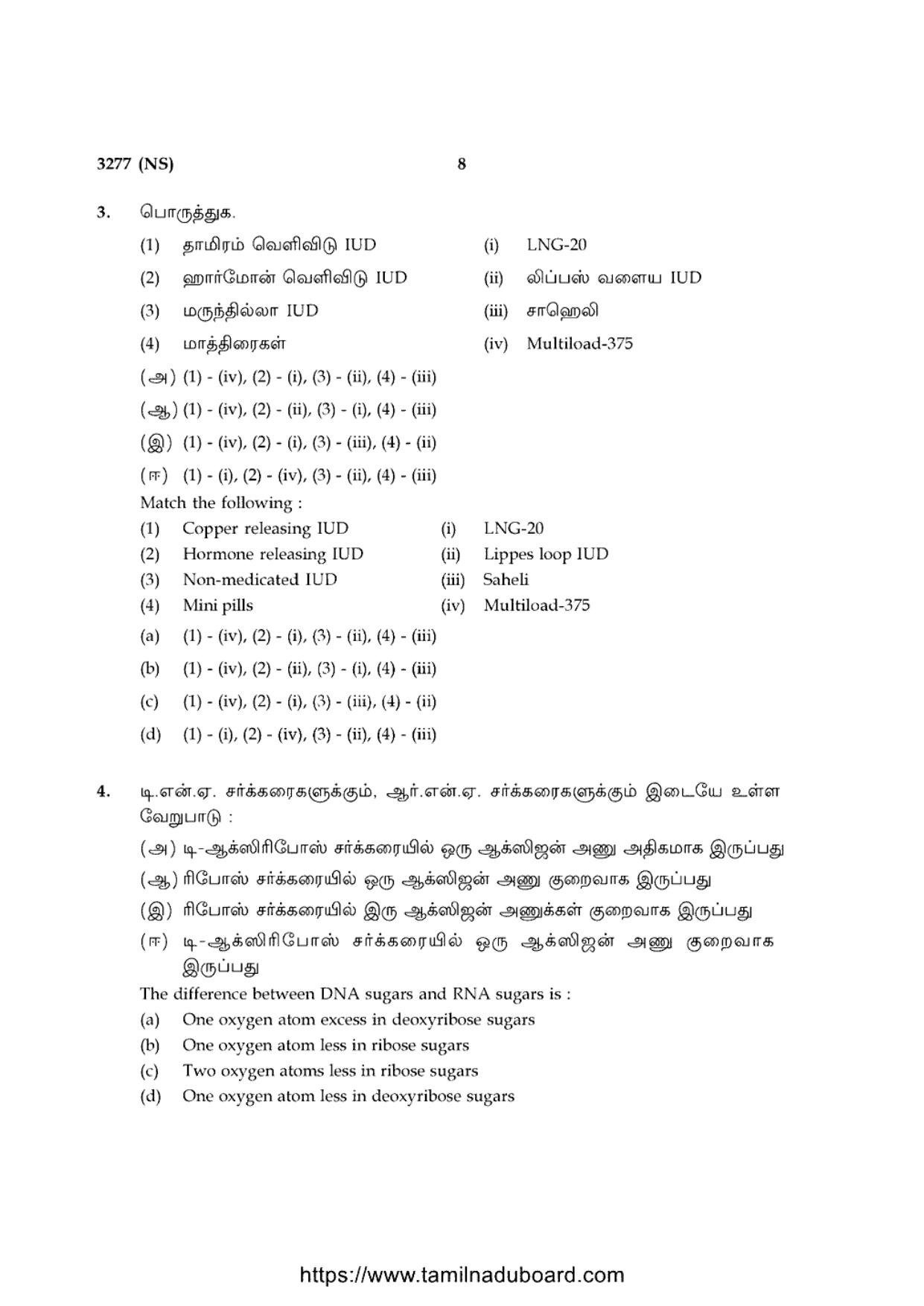 TN Class 12 Bio Biology 3277 NS Question Papers 2020 - Page 8