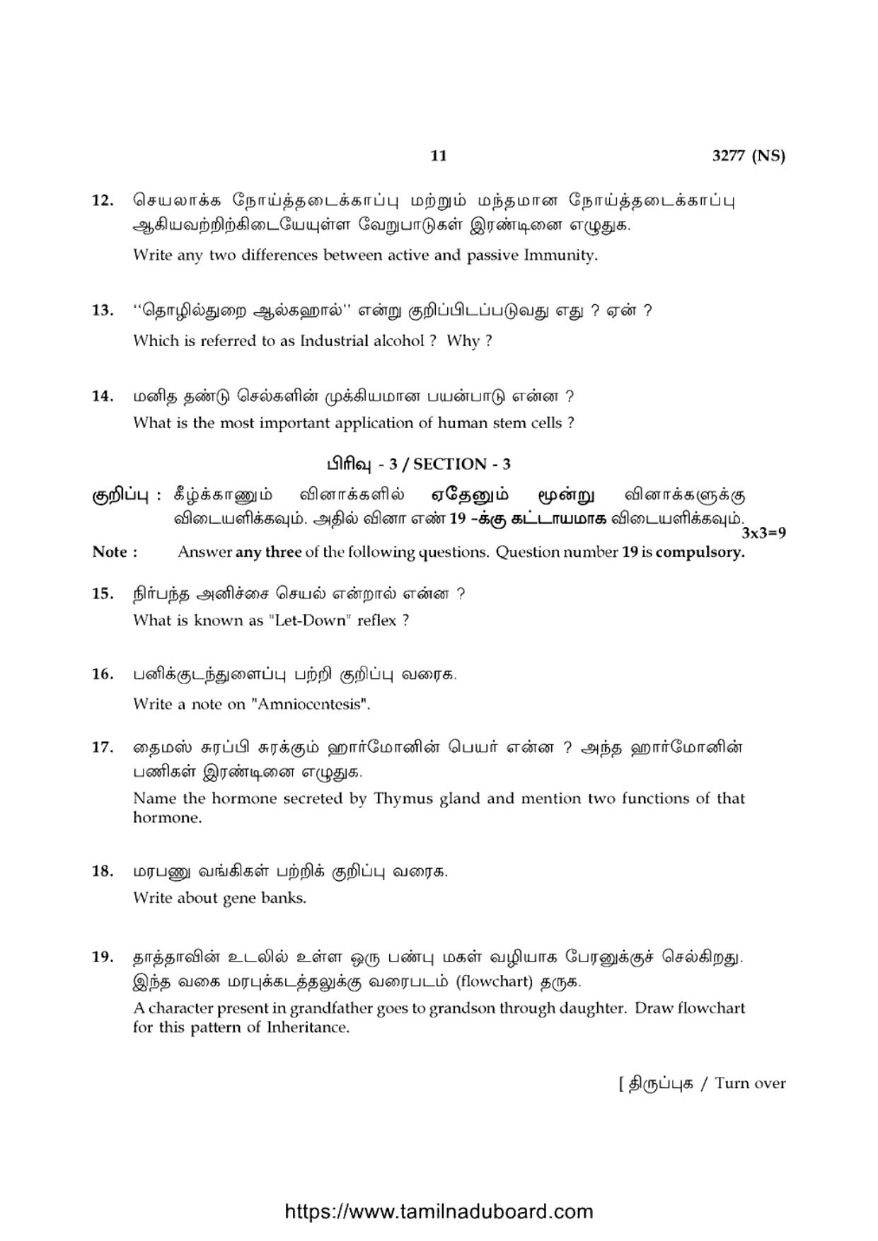 TN Class 12 Bio Biology 3277 NS Question Papers 2020 - Page 11