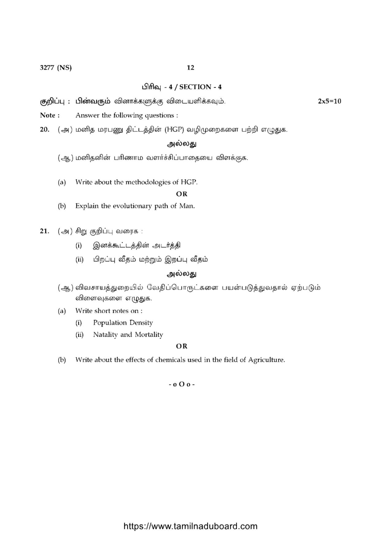 TN Class 12 Bio Biology 3277 NS Question Papers 2020 - Page 12