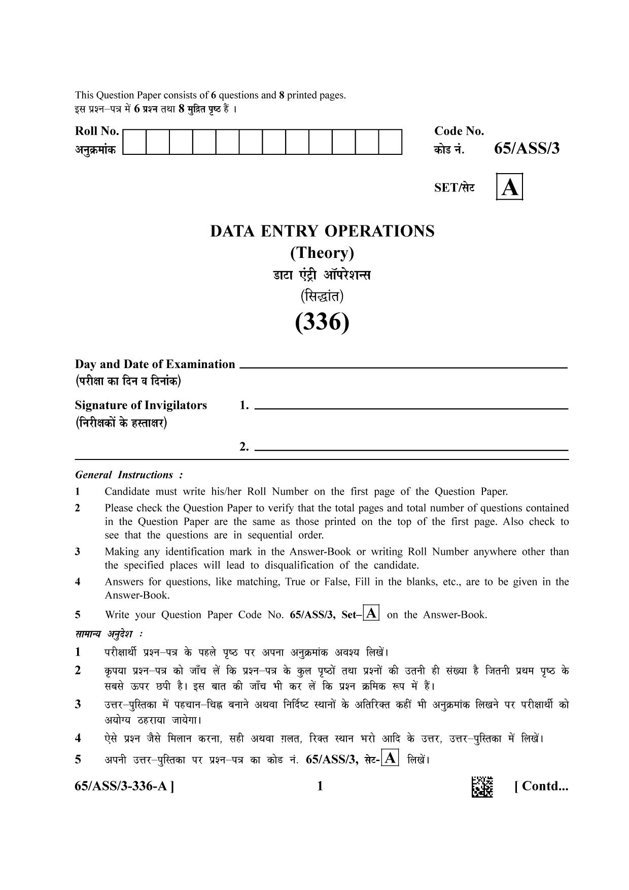 NIOS 2023 Class 12 Data Entry Operations (ASS) Question Paper - Page 1