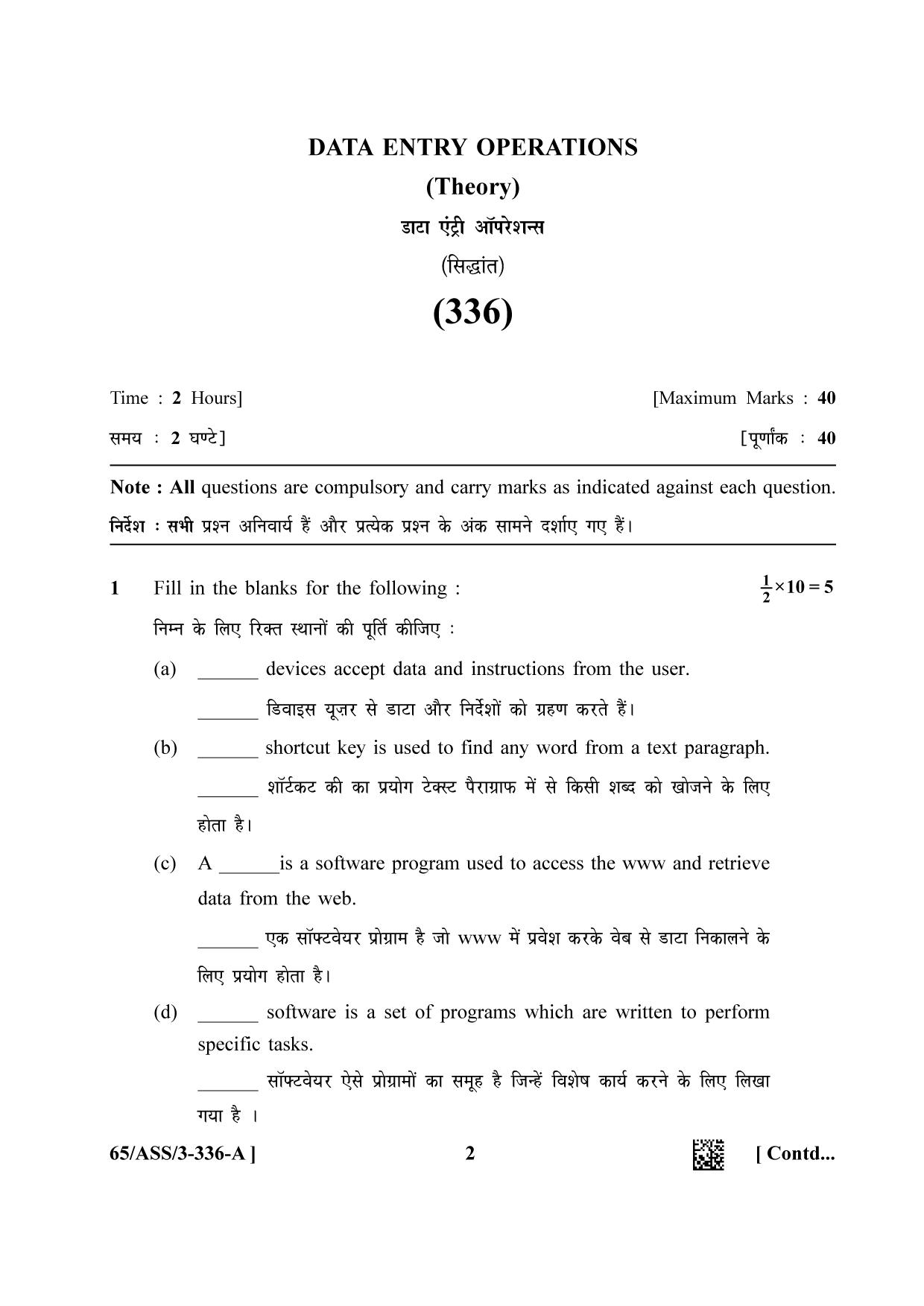 NIOS 2023 Class 12 Data Entry Operations (ASS) Question Paper - Page 2