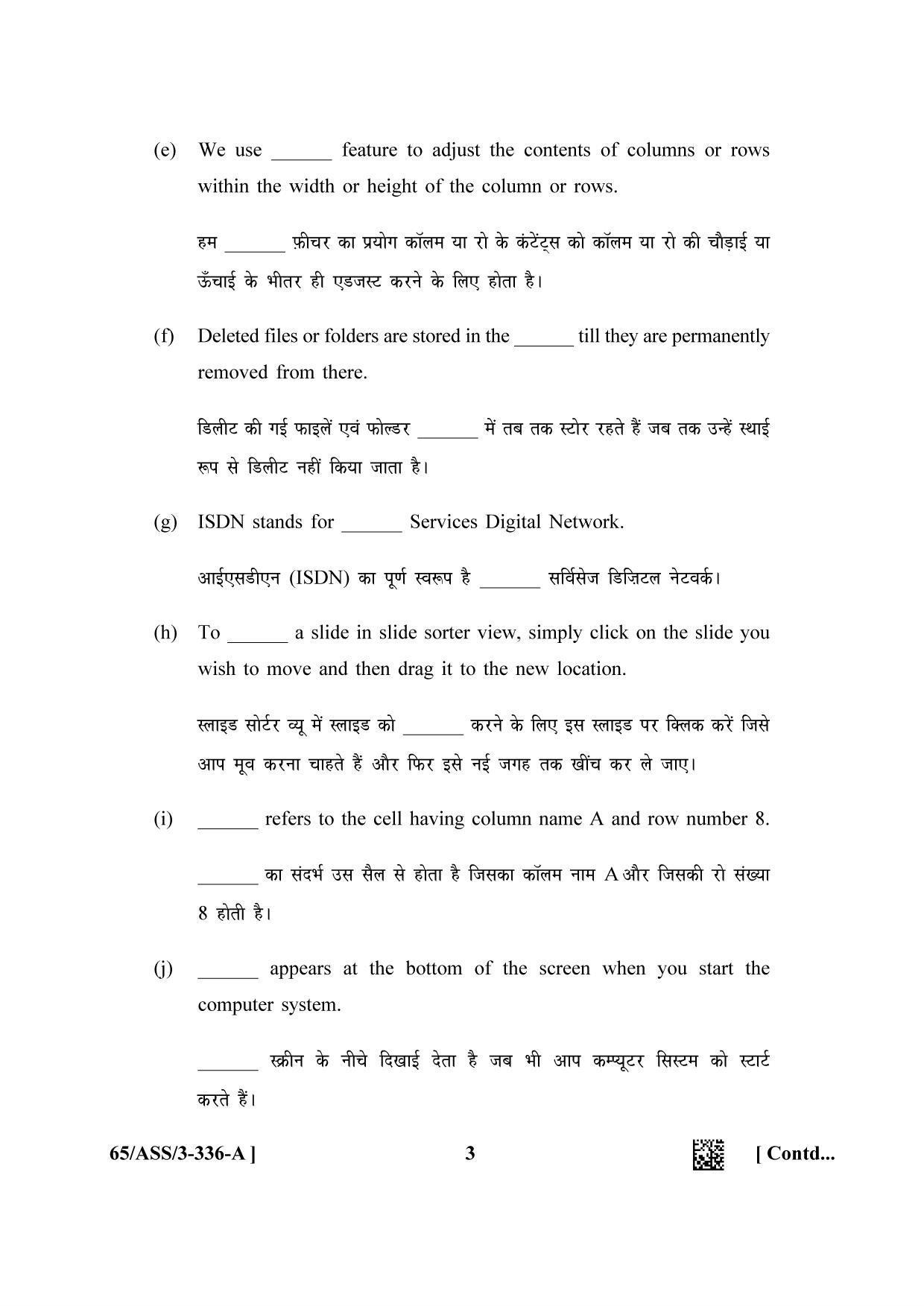 NIOS 2023 Class 12 Data Entry Operations (ASS) Question Paper - Page 3