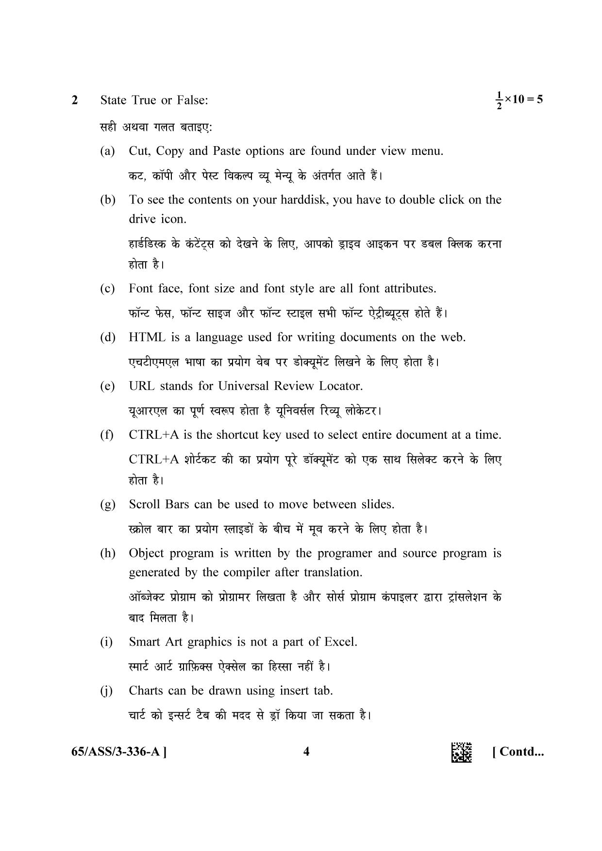 NIOS 2023 Class 12 Data Entry Operations (ASS) Question Paper - Page 4