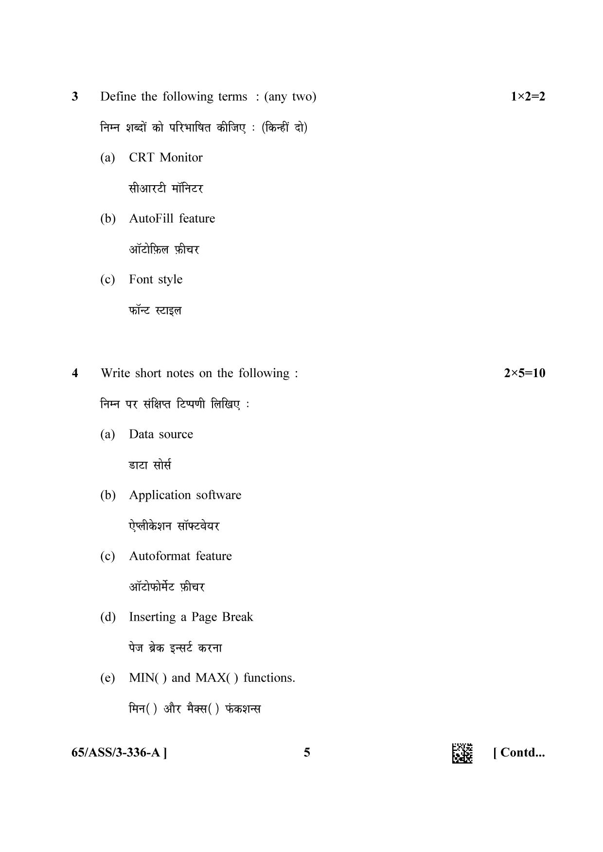 NIOS 2023 Class 12 Data Entry Operations (ASS) Question Paper - Page 5