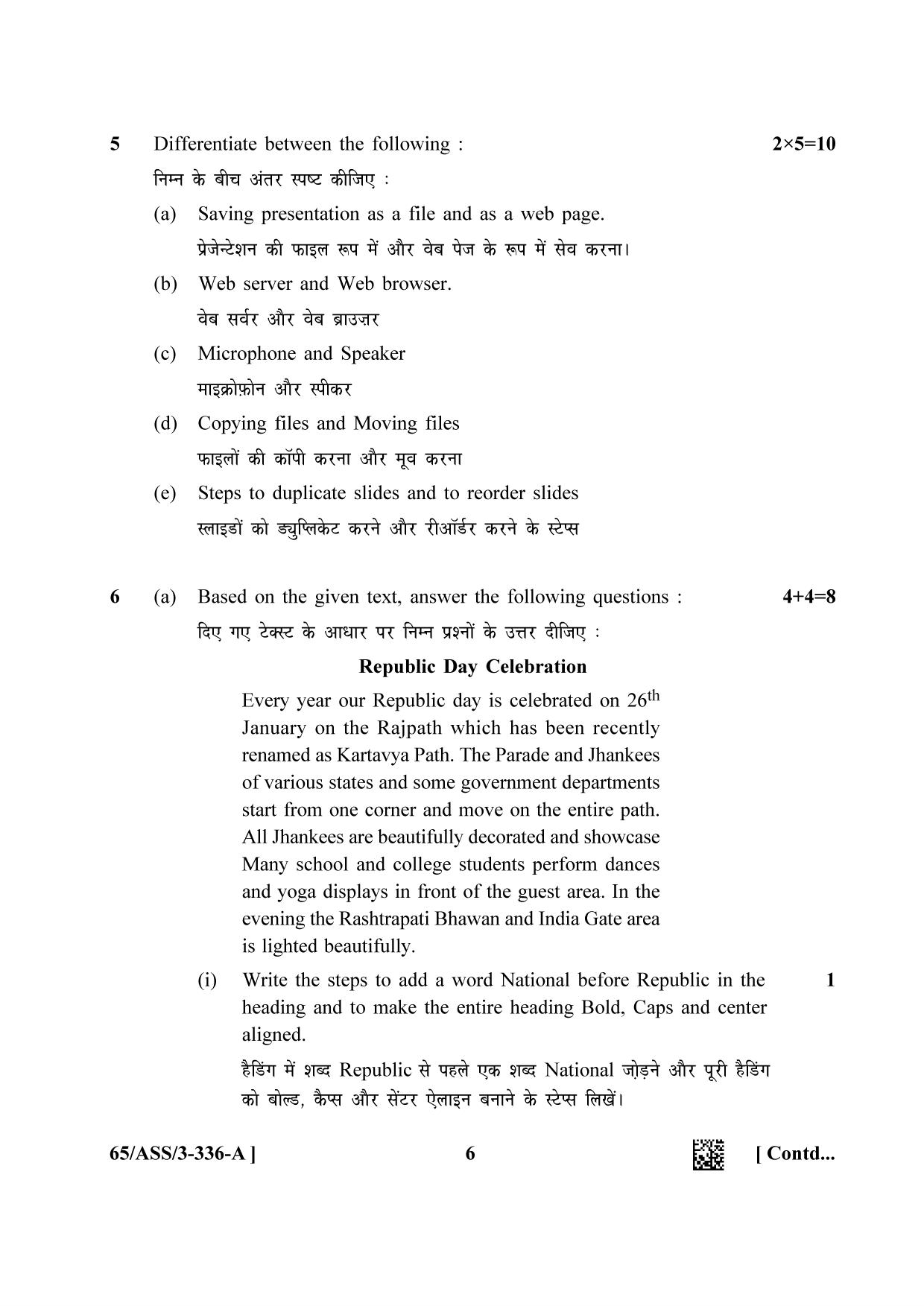 NIOS 2023 Class 12 Data Entry Operations (ASS) Question Paper - Page 6