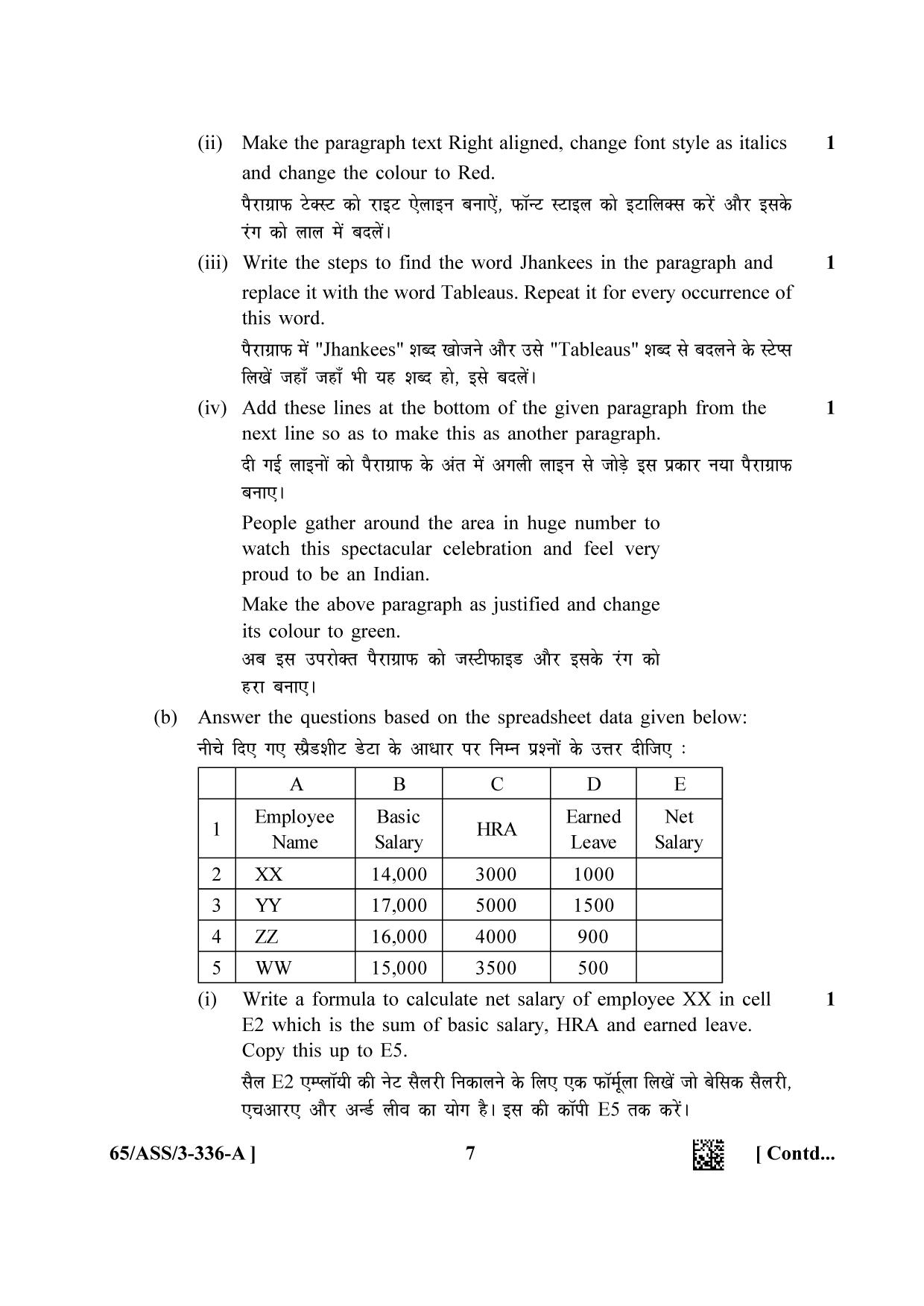 NIOS 2023 Class 12 Data Entry Operations (ASS) Question Paper - Page 7