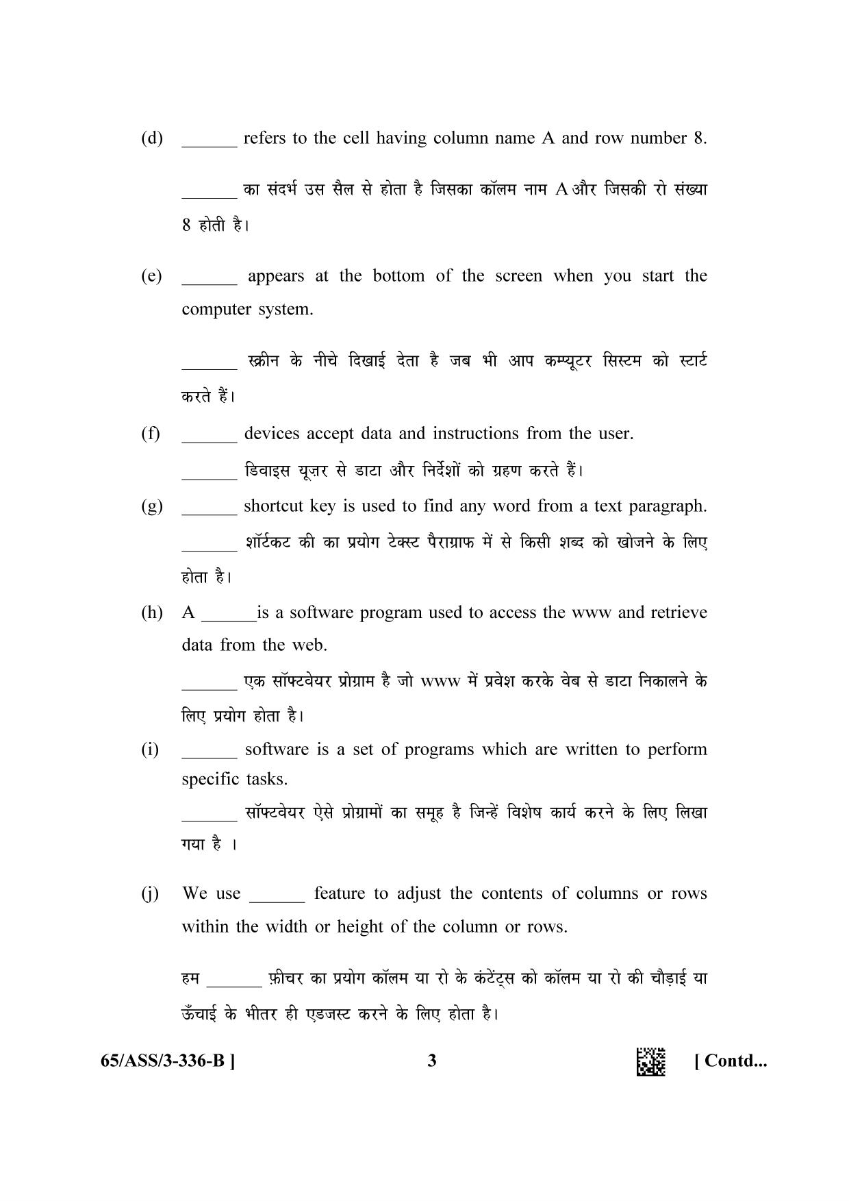 NIOS 2023 Class 12 Data Entry Operations (ASS) Question Paper - Page 11
