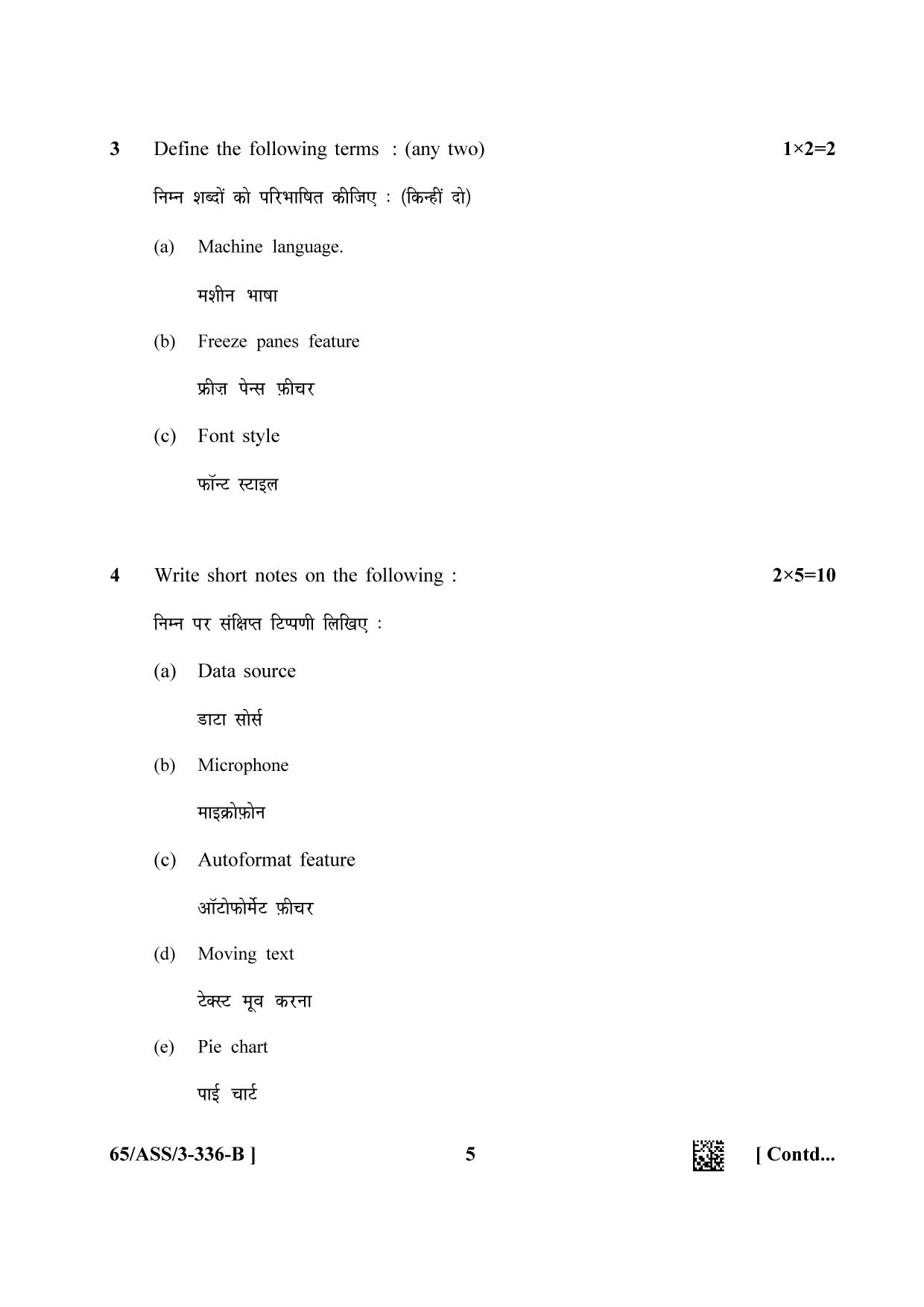 NIOS 2023 Class 12 Data Entry Operations (ASS) Question Paper - Page 13