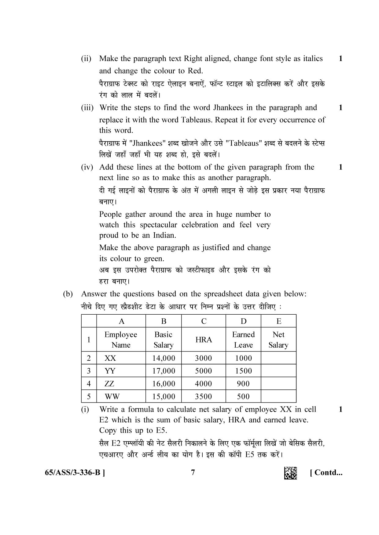 NIOS 2023 Class 12 Data Entry Operations (ASS) Question Paper - Page 15