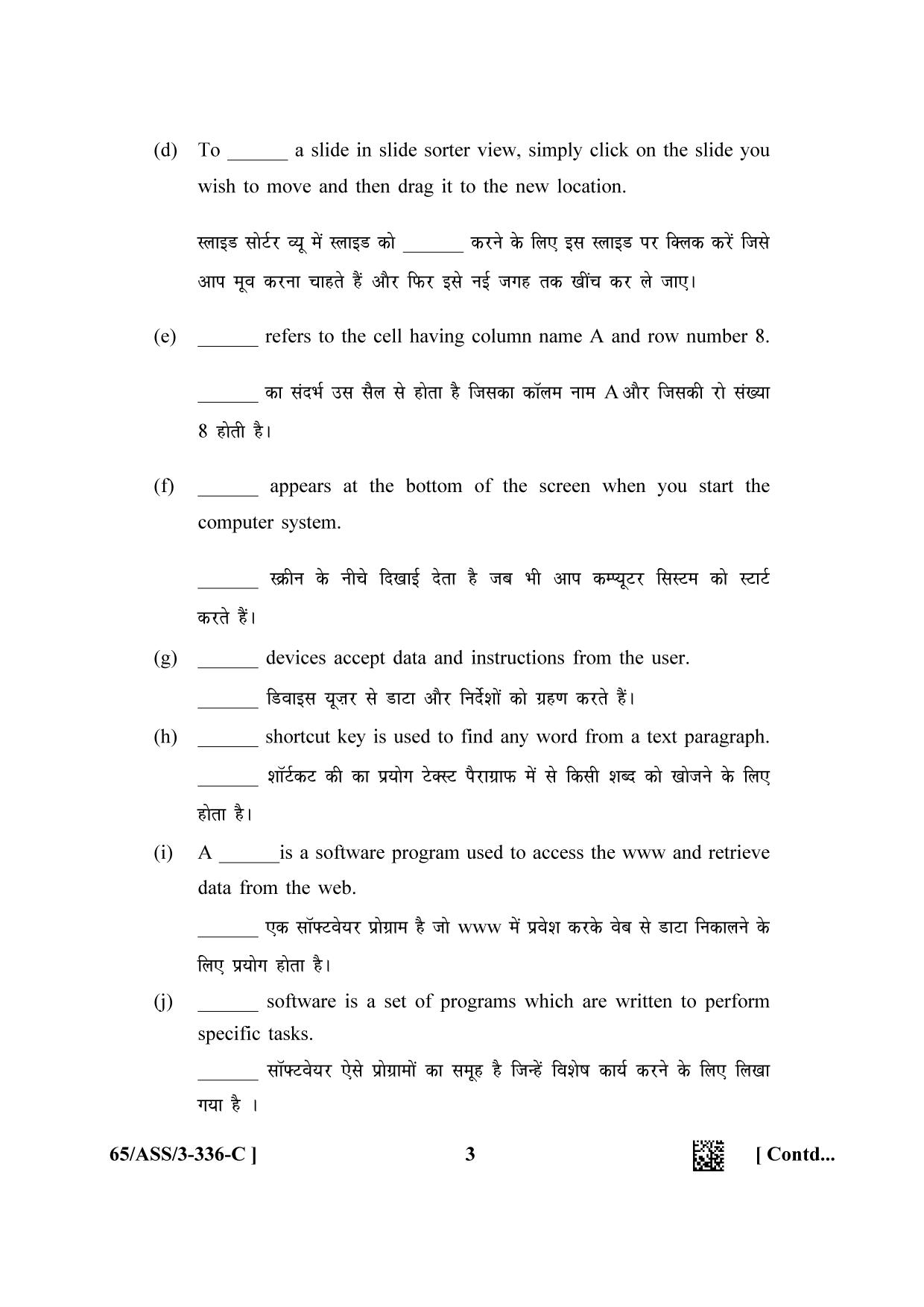 NIOS 2023 Class 12 Data Entry Operations (ASS) Question Paper - Page 19