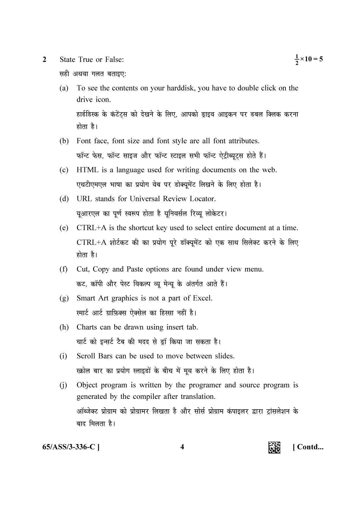 NIOS 2023 Class 12 Data Entry Operations (ASS) Question Paper - Page 20