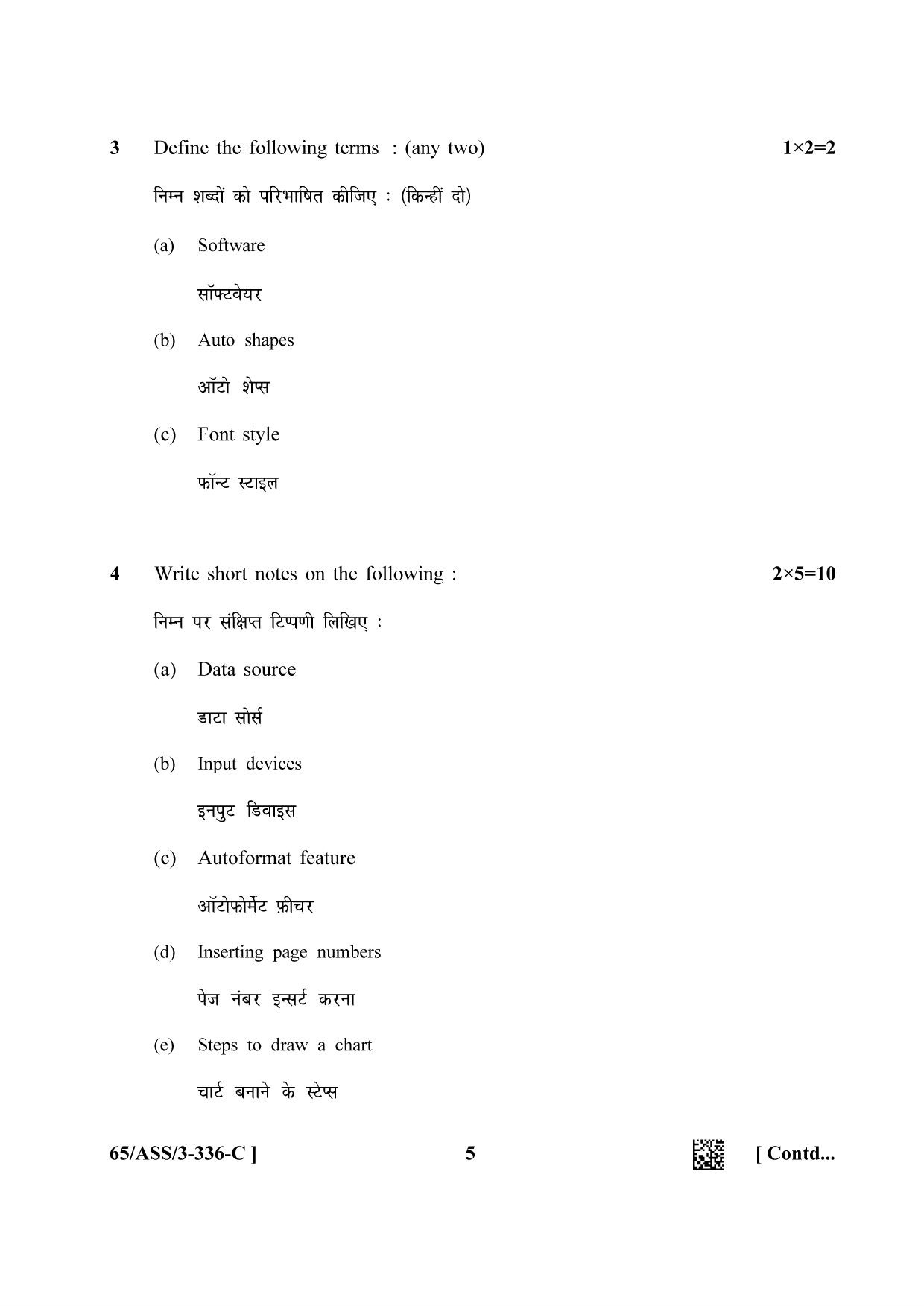 NIOS 2023 Class 12 Data Entry Operations (ASS) Question Paper - Page 21