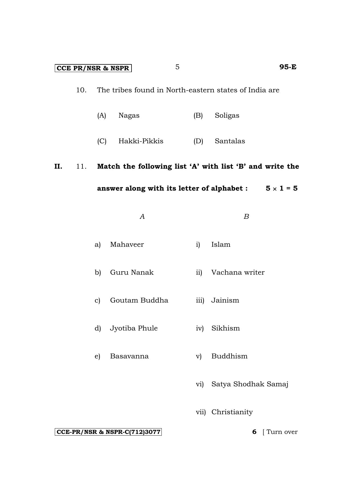 Karnataka SSLC Sociology (English Medium) Exam Question Paper 2023 (C Version) - Page 5