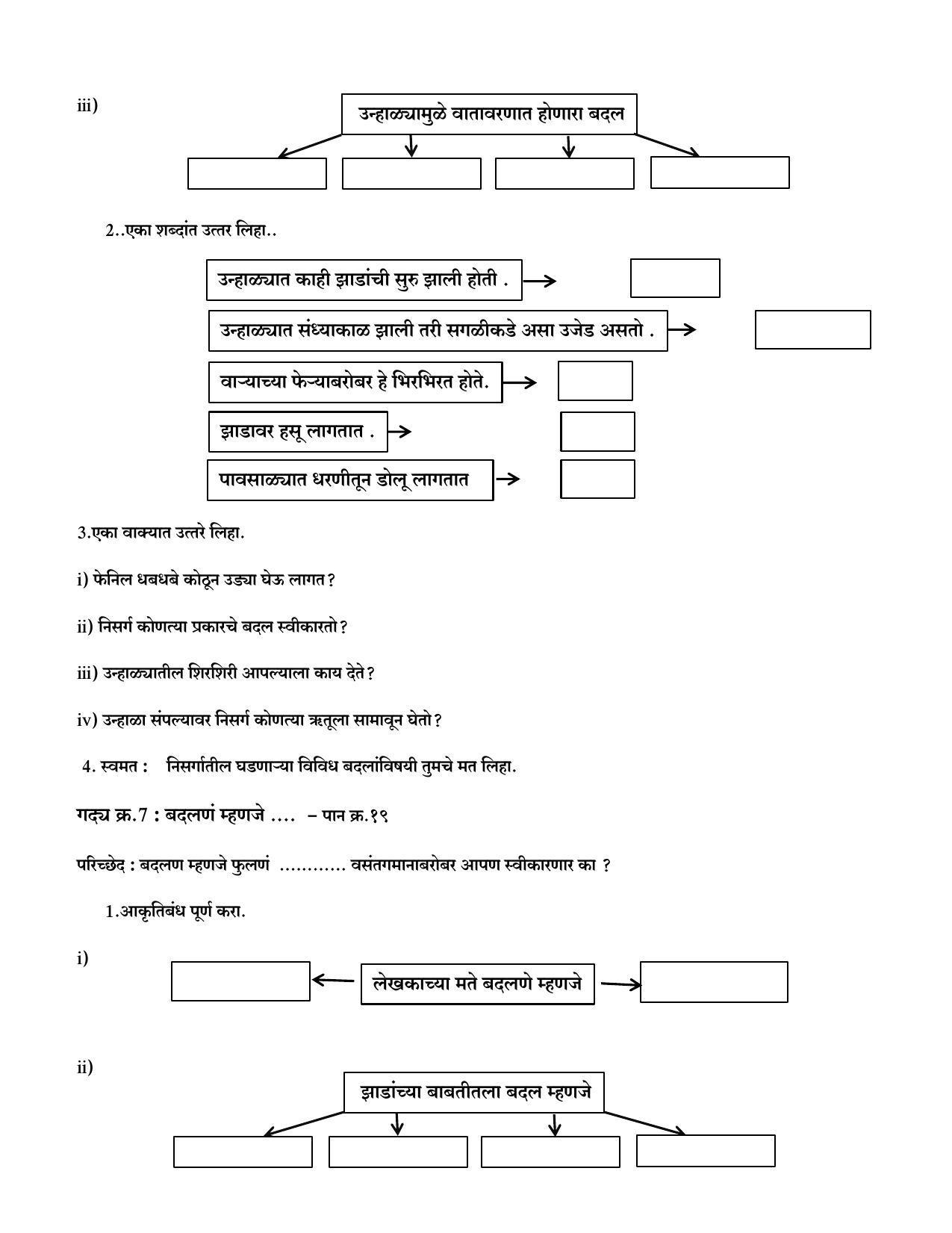 Maharashtra Board Class 10 Marathi Composite Sample Paper (Urdu Medium) - Page 6