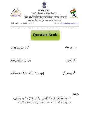 Maharashtra Board Class 10 Marathi Composite Sample Paper (Urdu Medium)