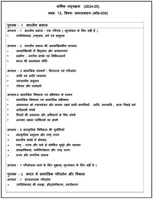 Edudel Class 12 Sociology (Hindi Medium) Syllabus 2025