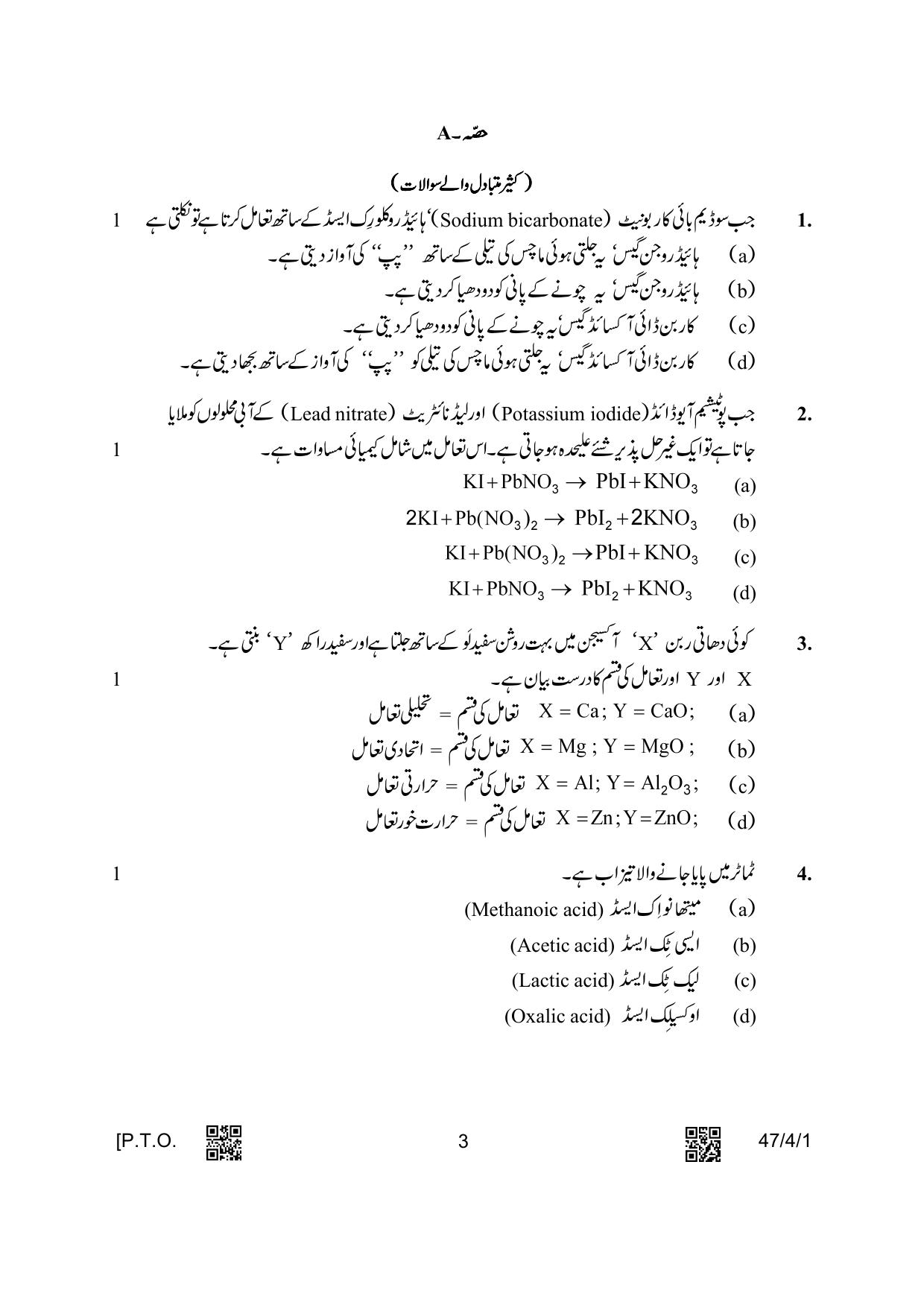 CBSE Class 10 47-4-1 Science Urdu Version 2023 Question Paper - Page 3