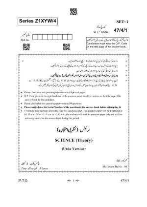 CBSE Class 10 47-4-1 Science Urdu Version 2023 Question Paper