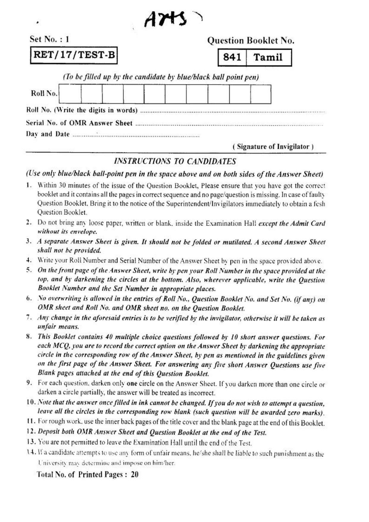 BHU RET TAMIL 2017 Question Paper - Page 1