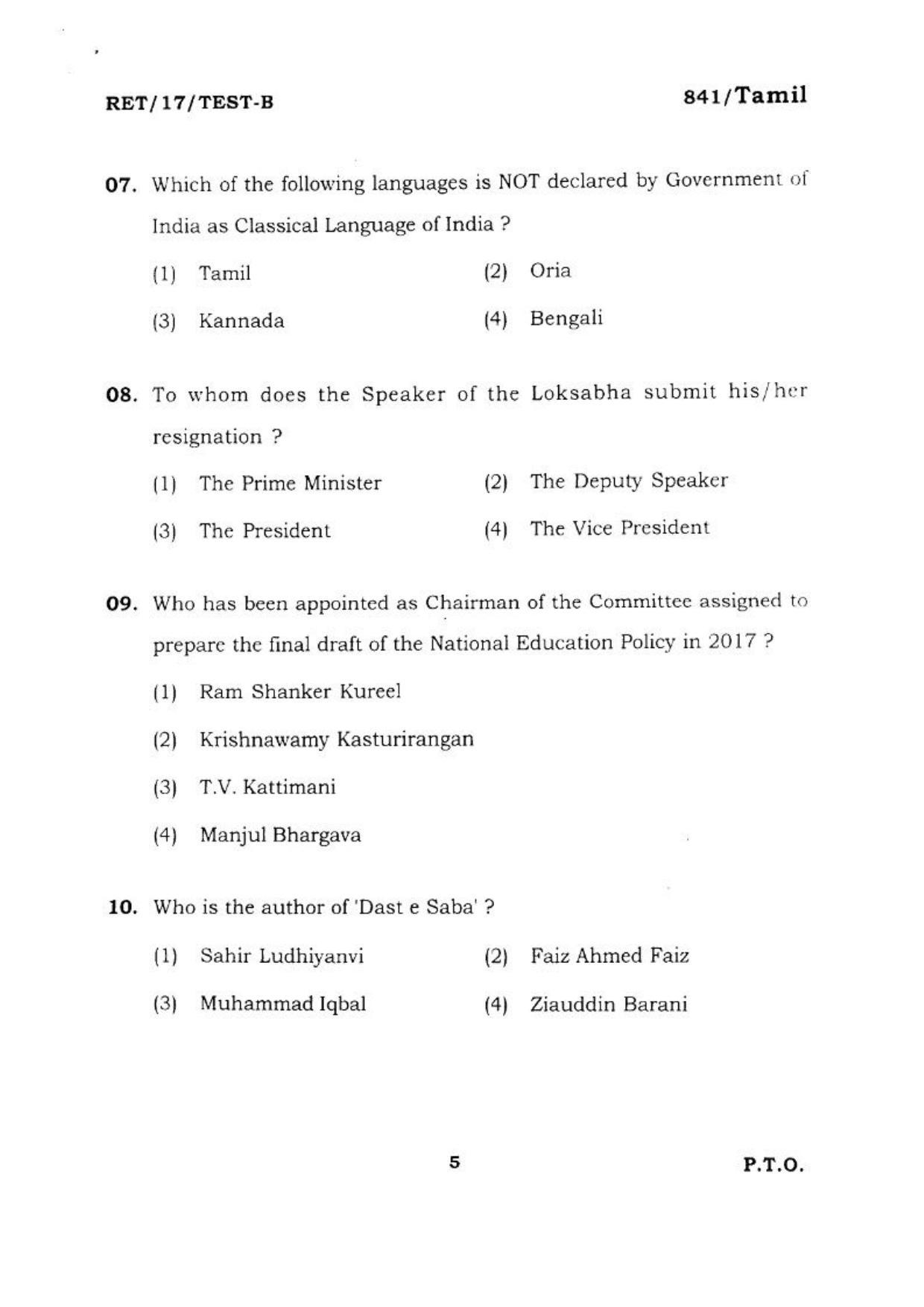 BHU RET TAMIL 2017 Question Paper - Page 6
