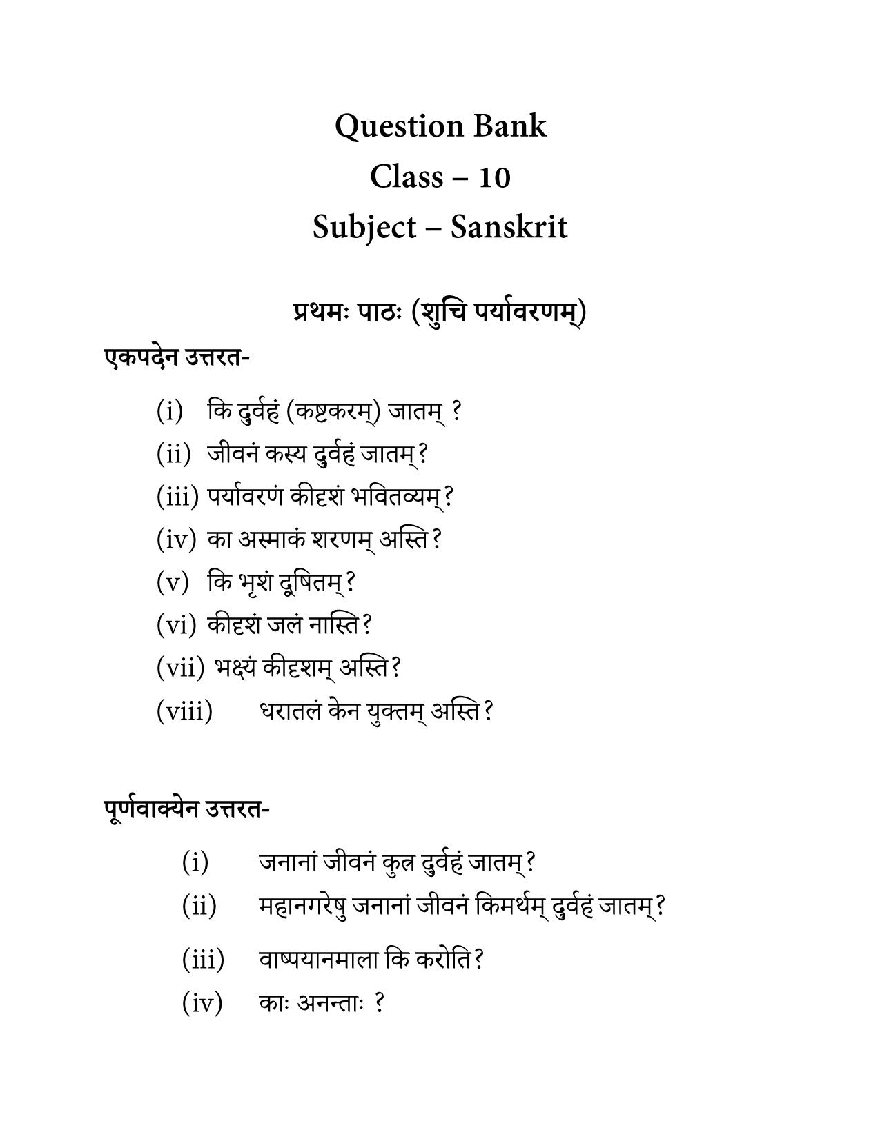 Edudel Class 10 Sanskrit Question Bank - Page 1