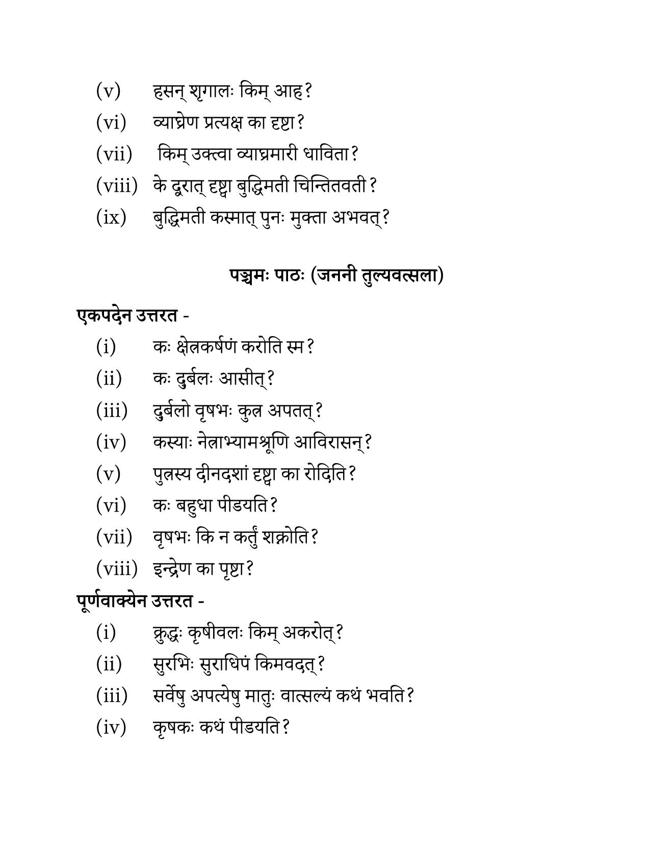 Edudel Class 10 Sanskrit Question Bank - Page 3