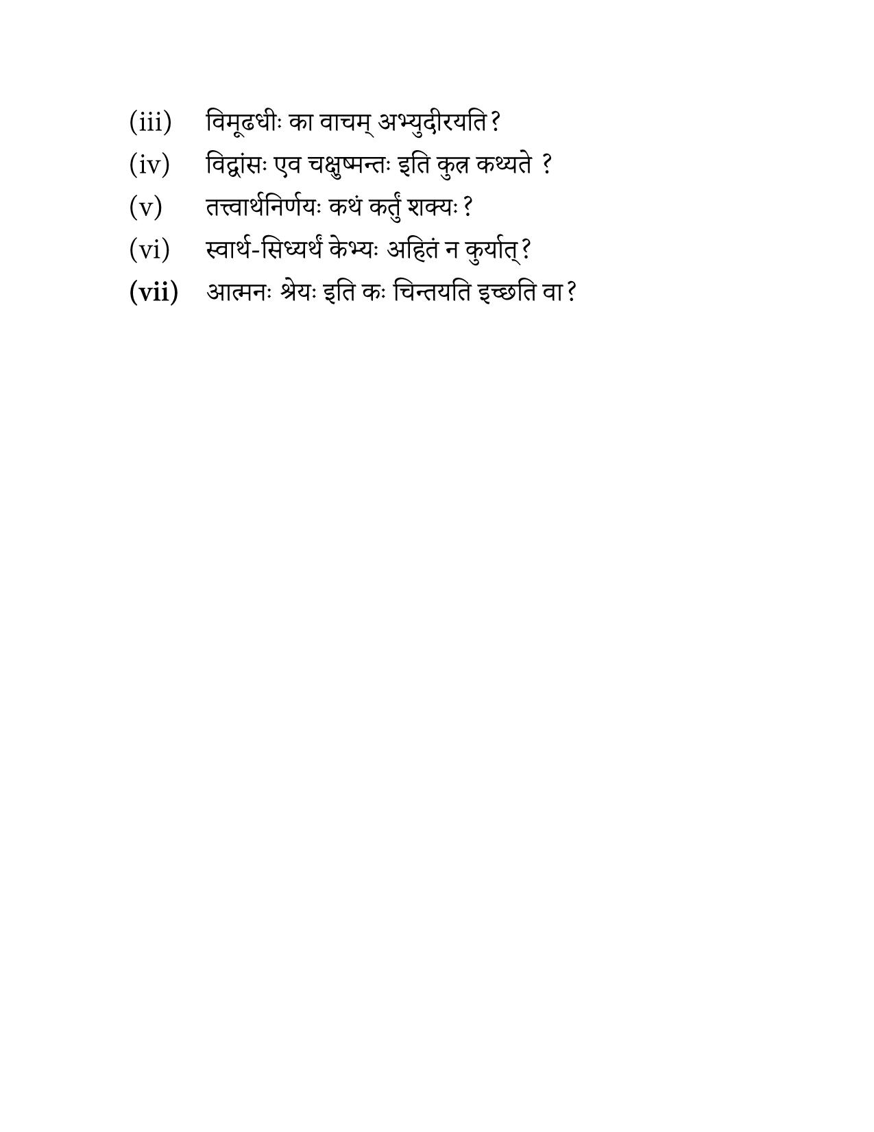 Edudel Class 10 Sanskrit Question Bank - Page 8