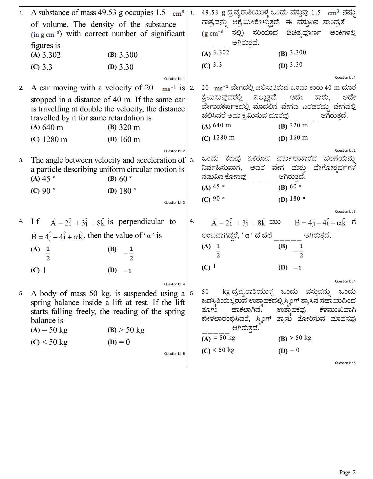 KCET Physics 2017 Question Papers - Page 2