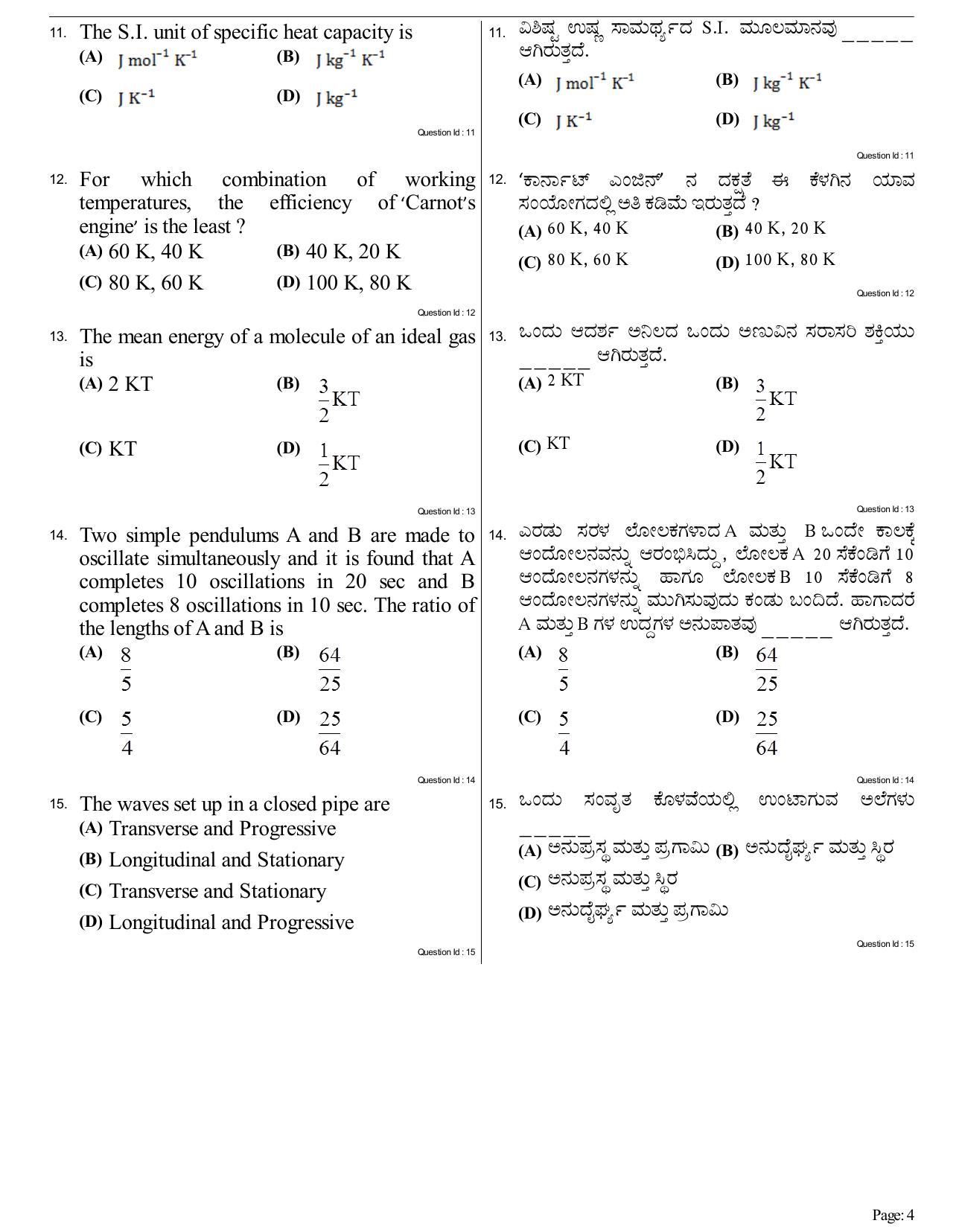 KCET Physics 2017 Question Papers - Page 4